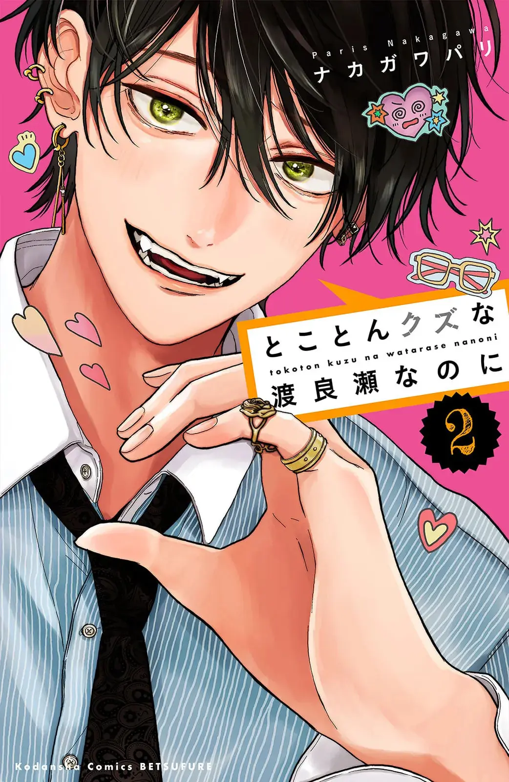 Tokoton Kuzu Na Watarase Nanoni - Chapter 8 - Page 1