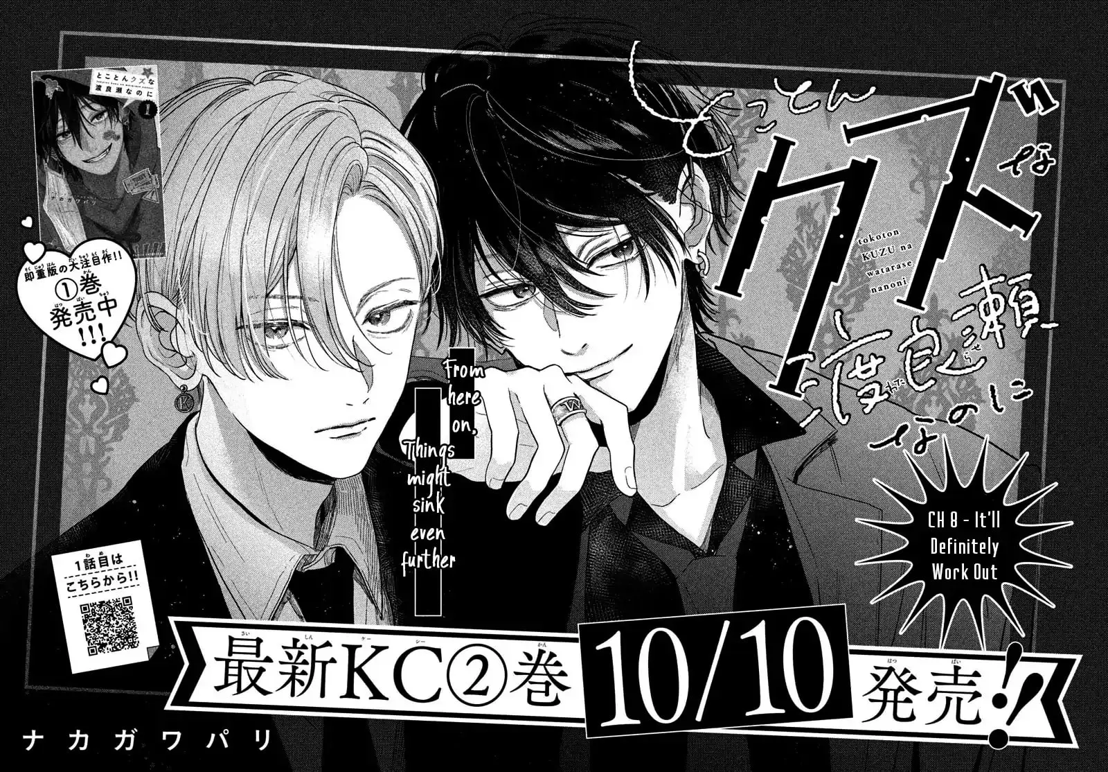 Tokoton Kuzu Na Watarase Nanoni - Chapter 8 - Page 2