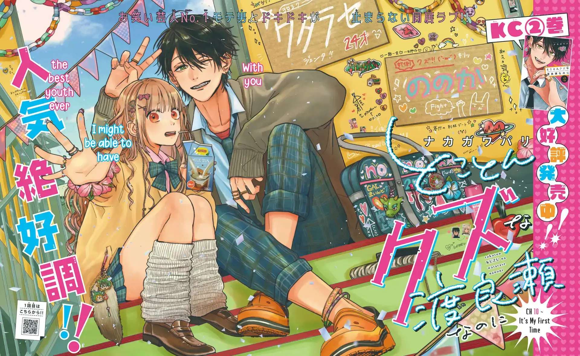 Tokoton Kuzu Na Watarase Nanoni - Chapter 10 - Page 3