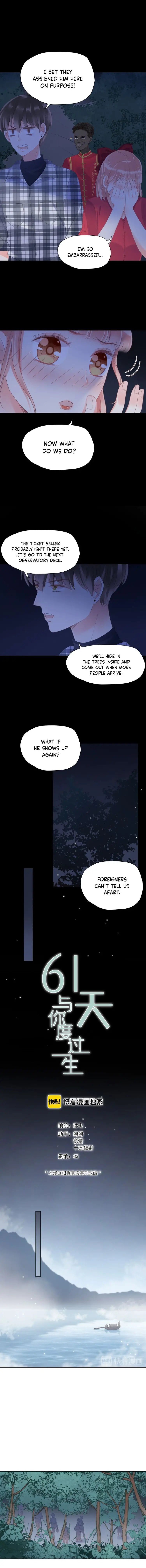 61 Days to Spend with You - Chapter 23 - Page 1