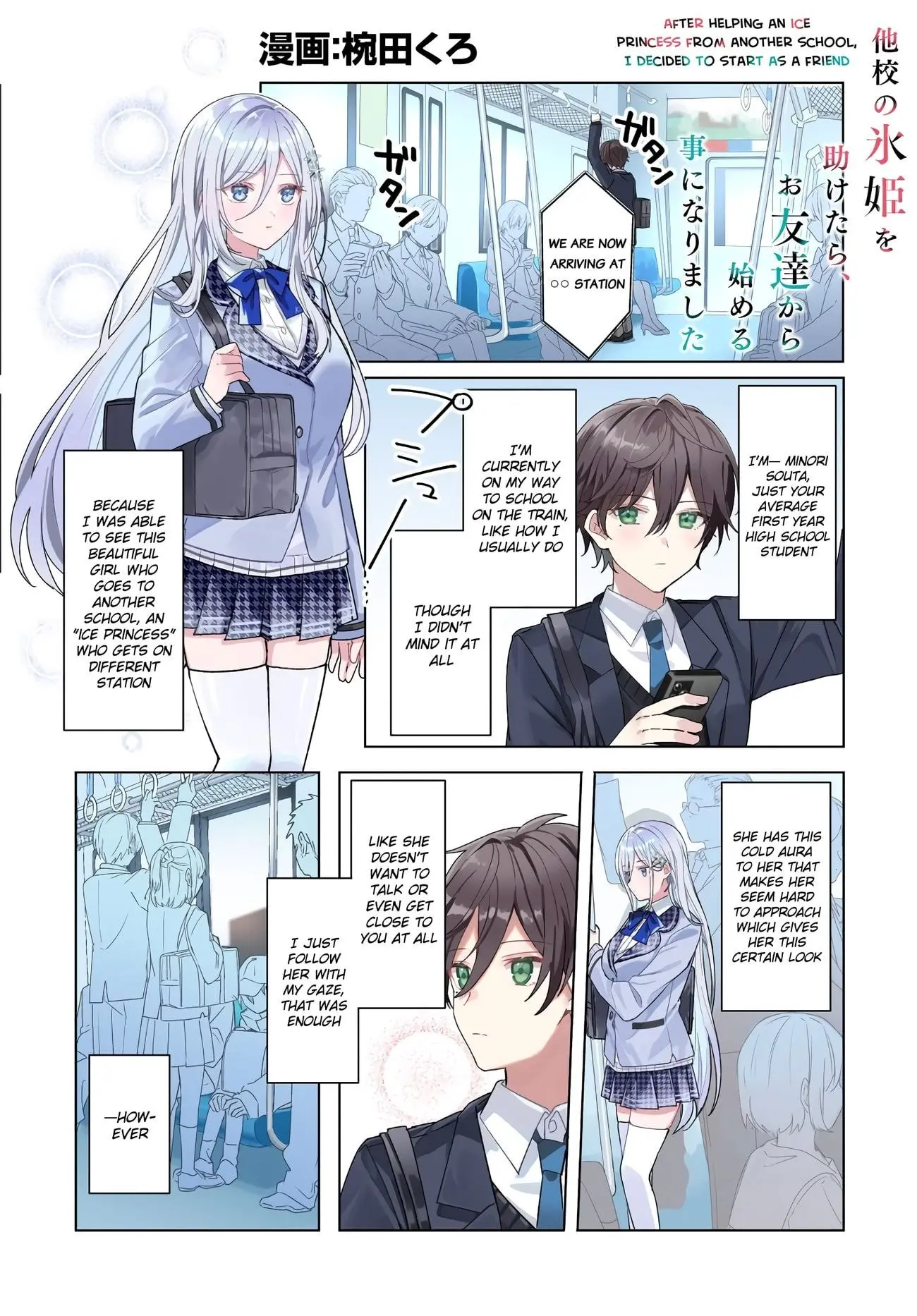 After Helping the 'Ice Princess' From Another School, I Decided to Start as a Friend - Chapter 0 - Page 1