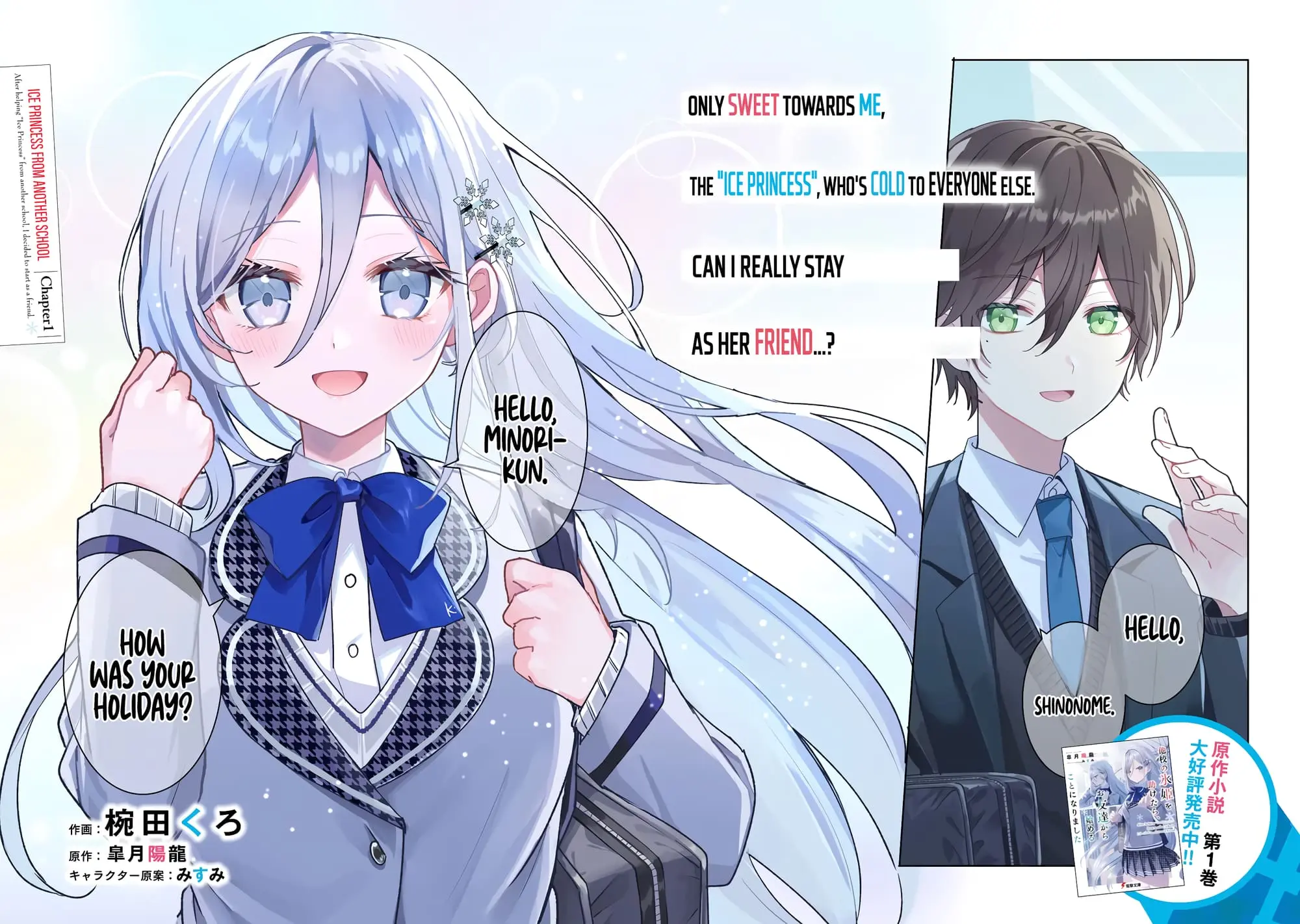 After Helping the 'Ice Princess' From Another School, I Decided to Start as a Friend - Chapter 1.1 - Page 2
