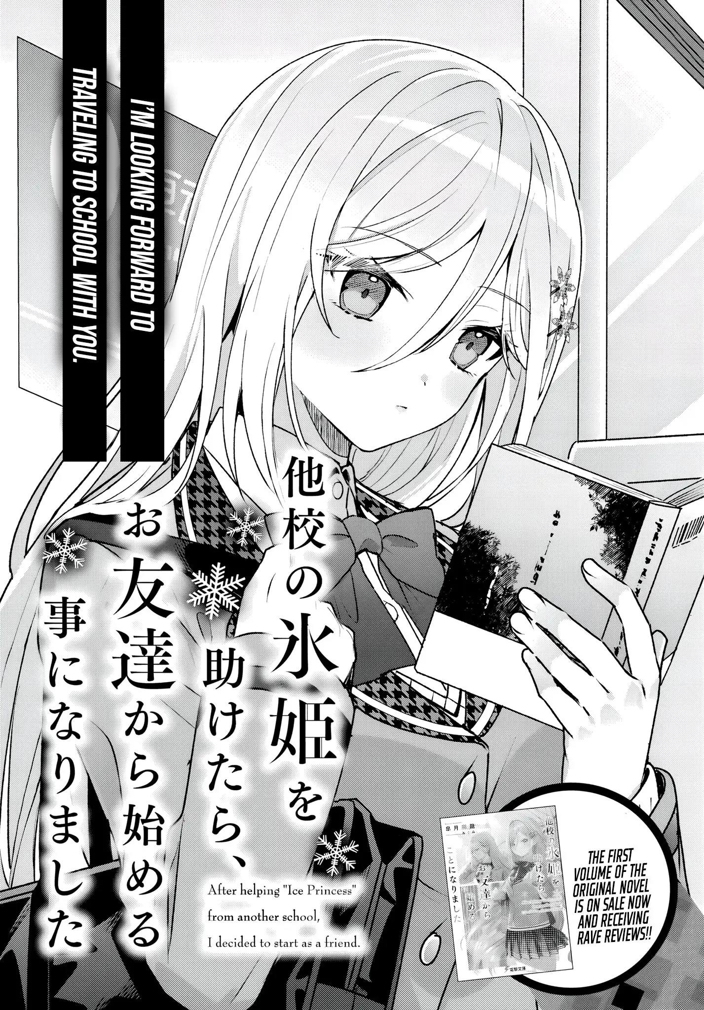 After Helping the 'Ice Princess' From Another School, I Decided to Start as a Friend - Chapter 2.1 - Page 2