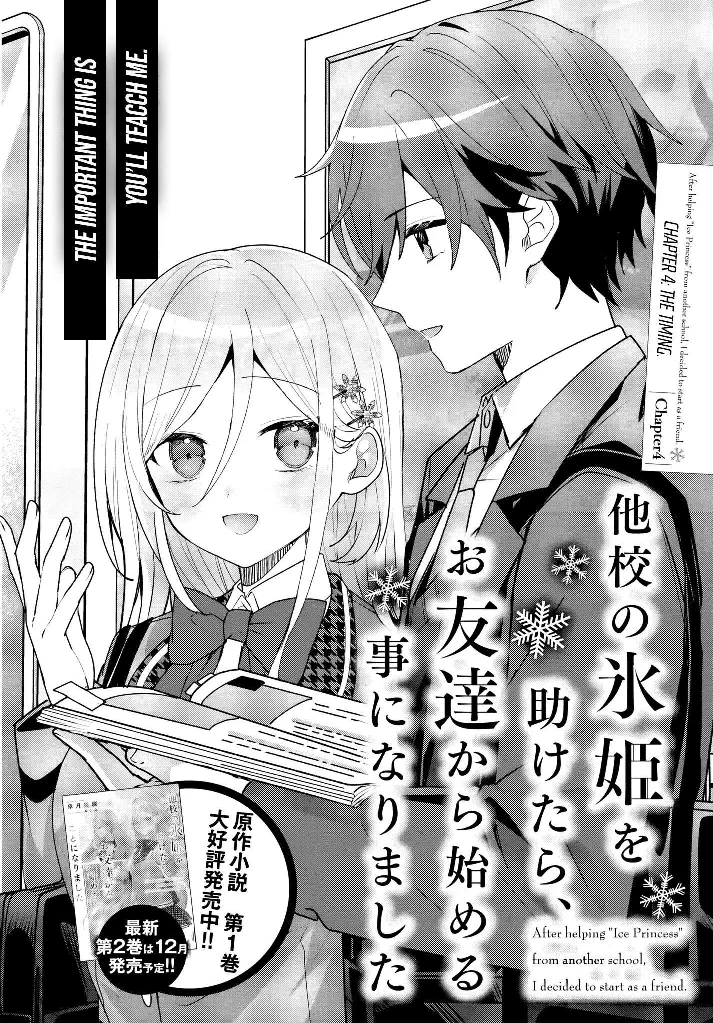 After Helping the 'Ice Princess' From Another School, I Decided to Start as a Friend - Chapter 4.1 - Page 2