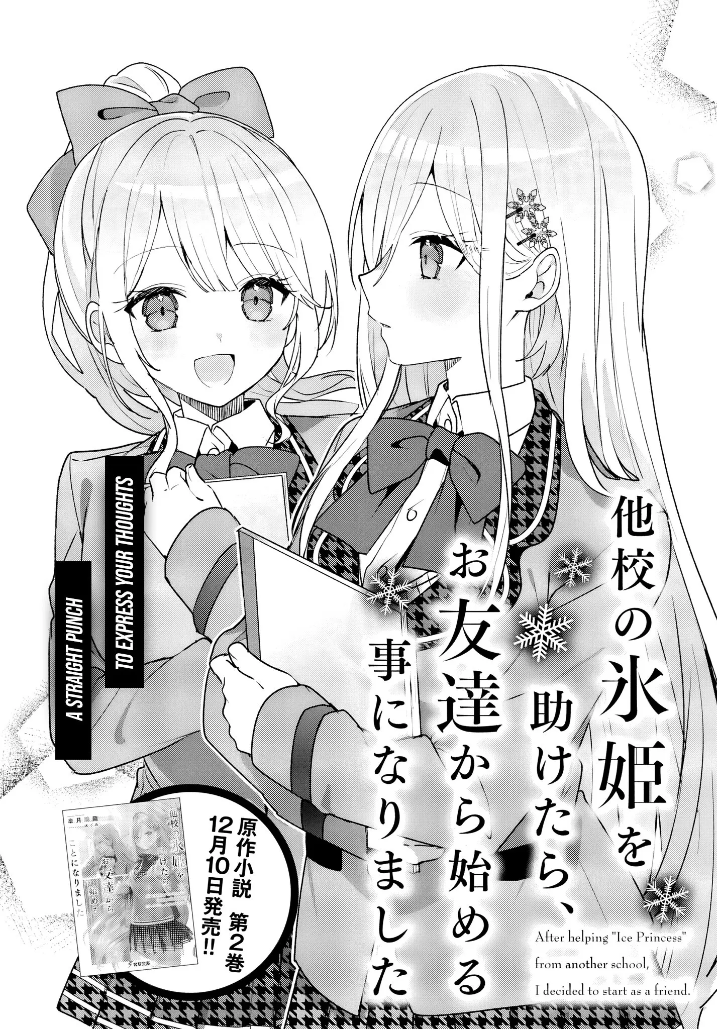 After Helping the 'Ice Princess' From Another School, I Decided to Start as a Friend - Chapter 5 - Page 2