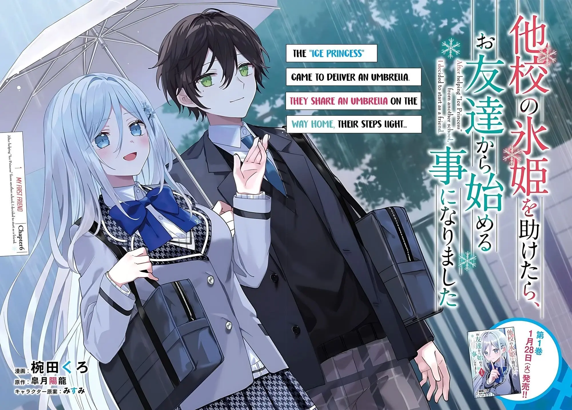 After Helping the 'Ice Princess' From Another School, I Decided to Start as a Friend - Chapter 6 - Page 2