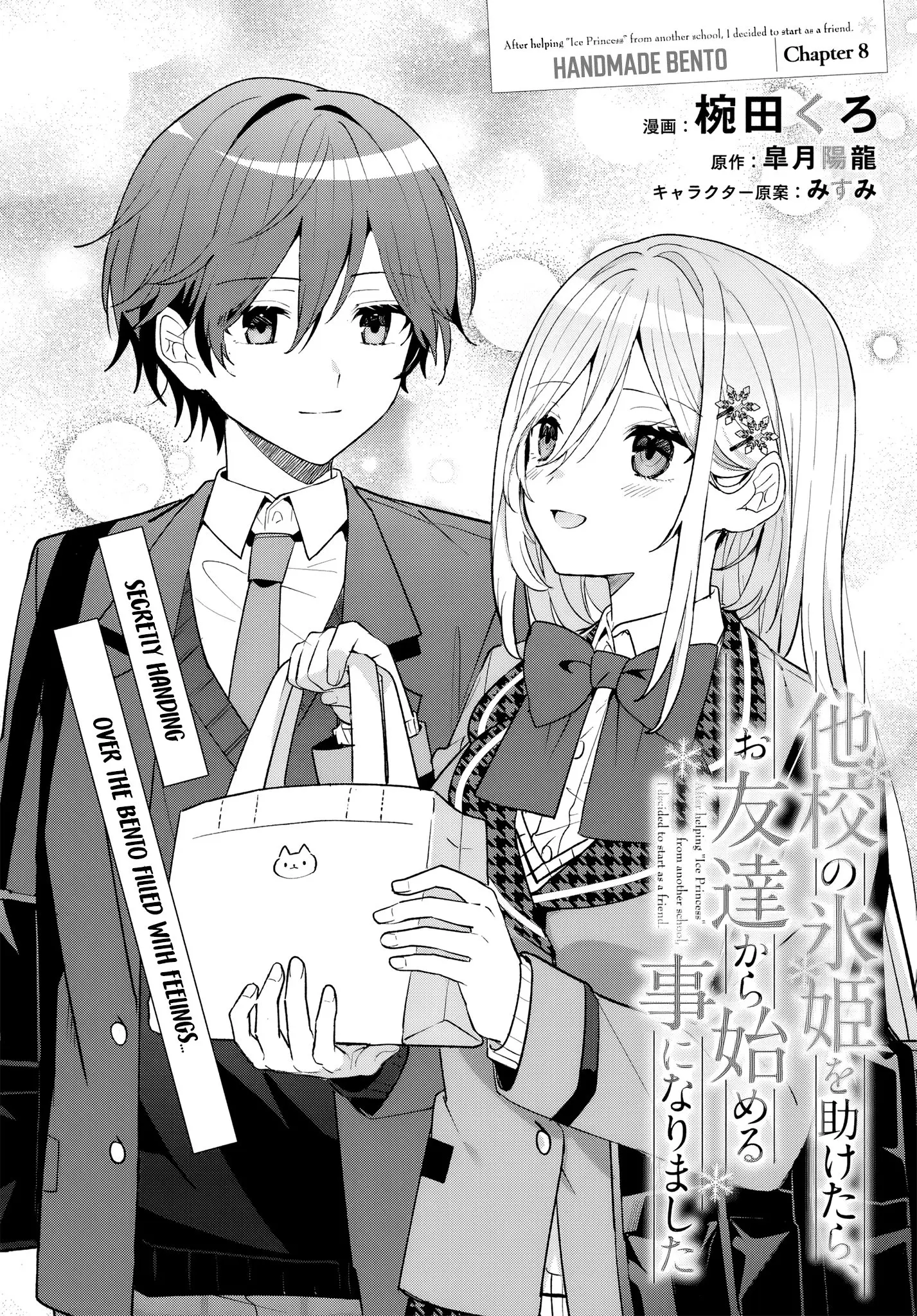 After Helping the 'Ice Princess' From Another School, I Decided to Start as a Friend - Chapter 8 - Page 2