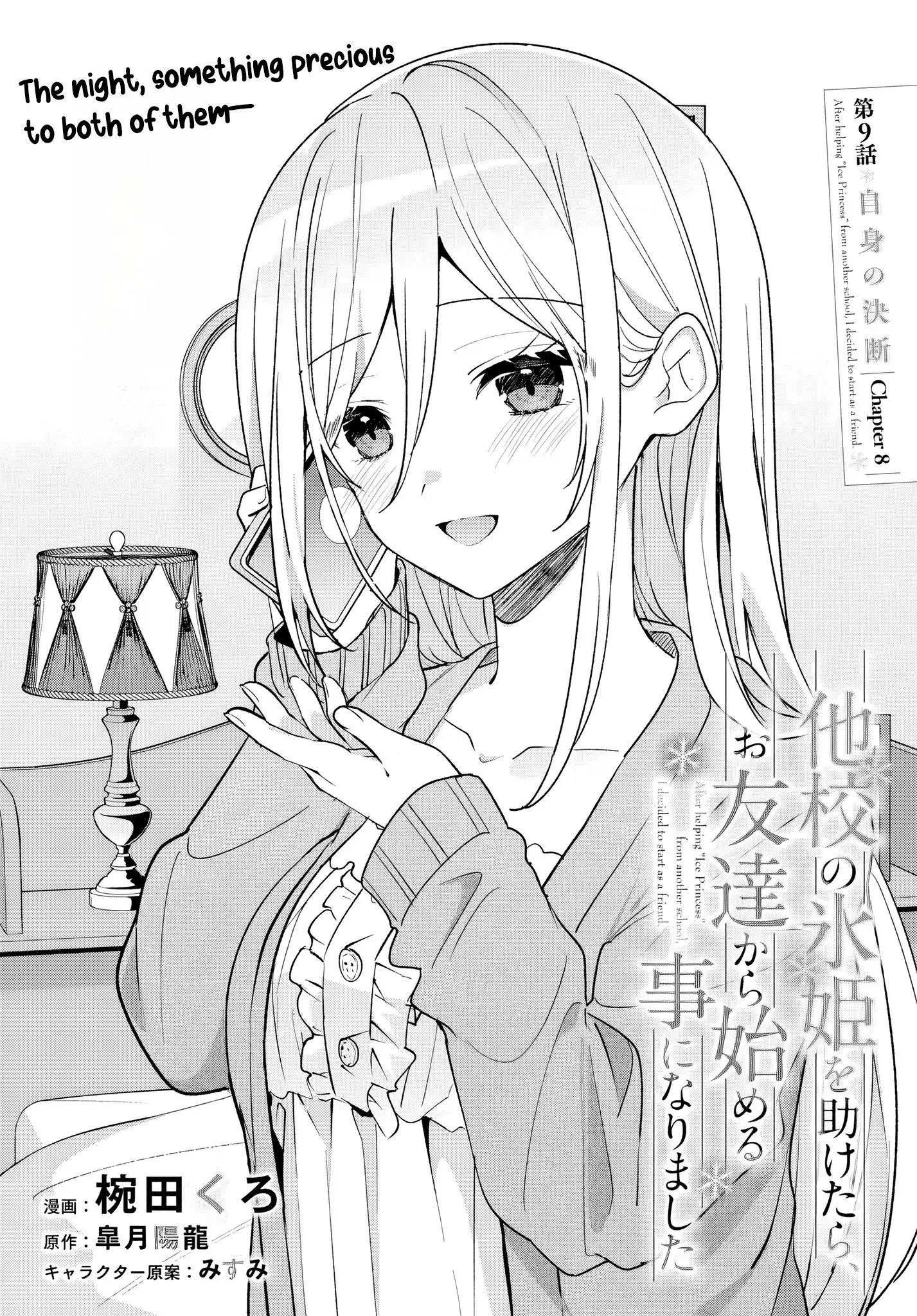 After Helping the 'Ice Princess' From Another School, I Decided to Start as a Friend - Chapter 9 - Page 2