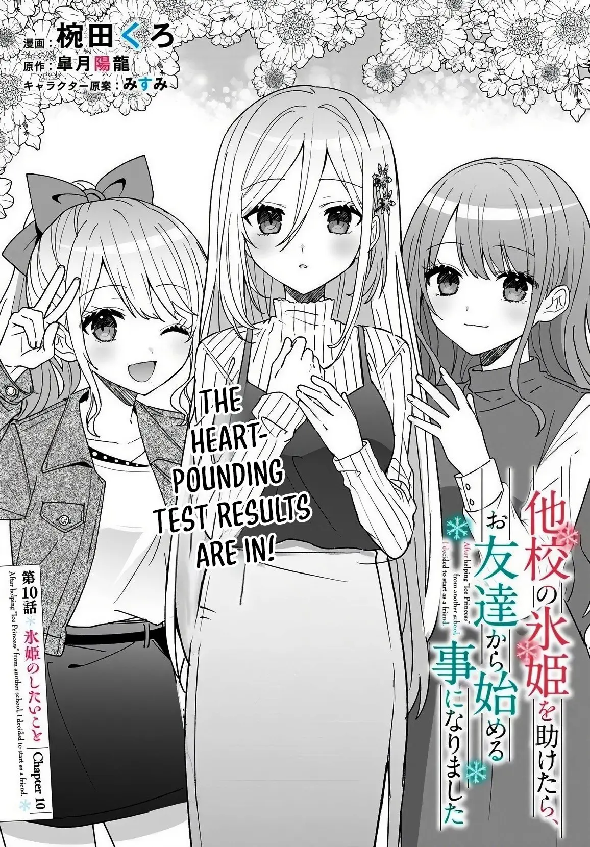 After Helping the 'Ice Princess' From Another School, I Decided to Start as a Friend - Chapter 10 - Page 3
