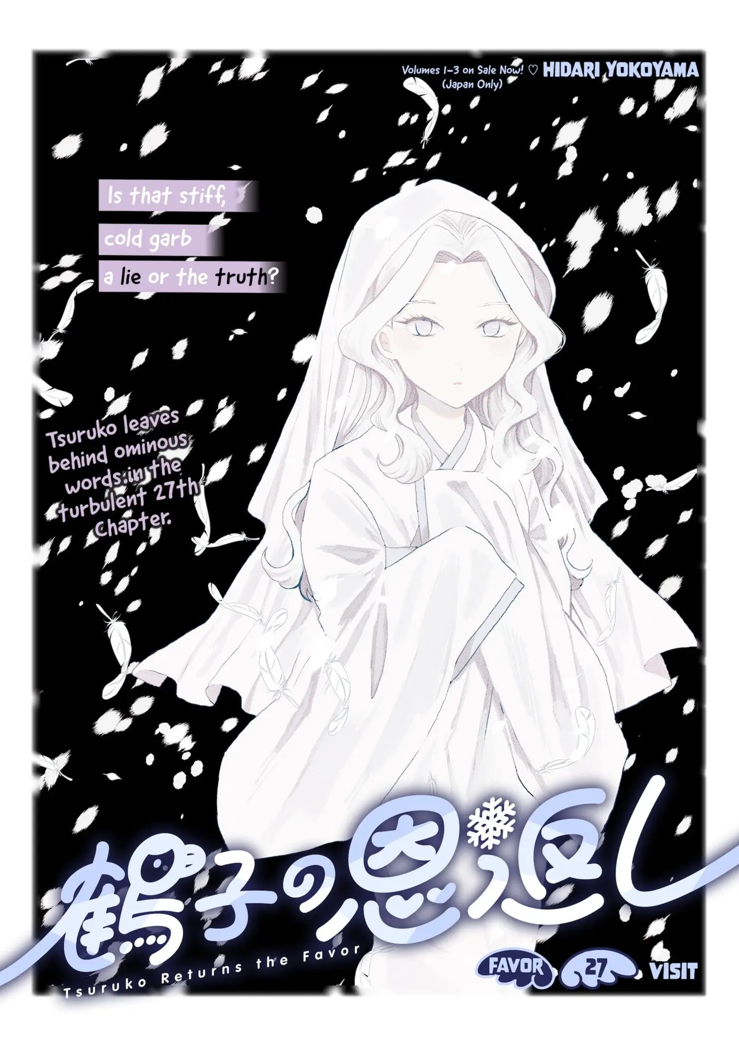 Tsuruko Returns the Favor - Chapter 27 - Page 1
