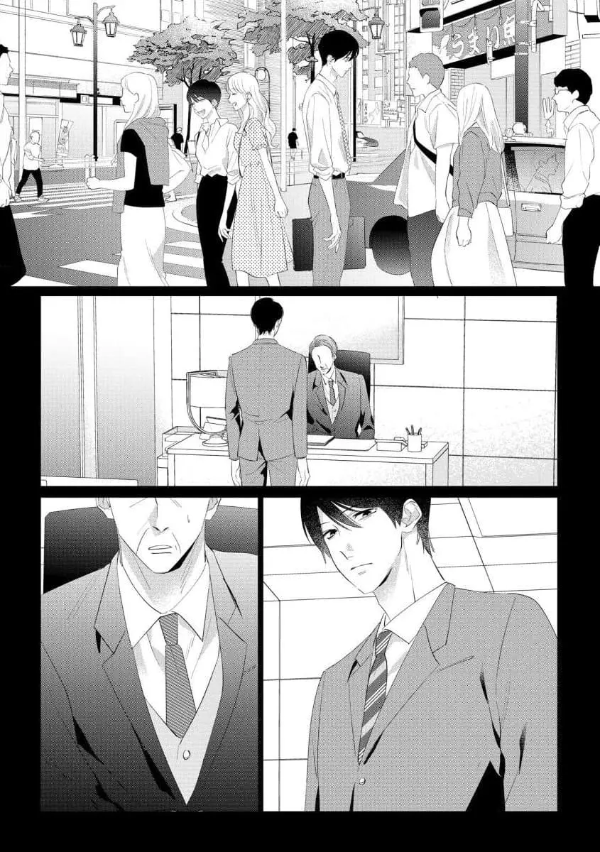 Hey, tell me you will die without me - Chapter 9 - Page 6
