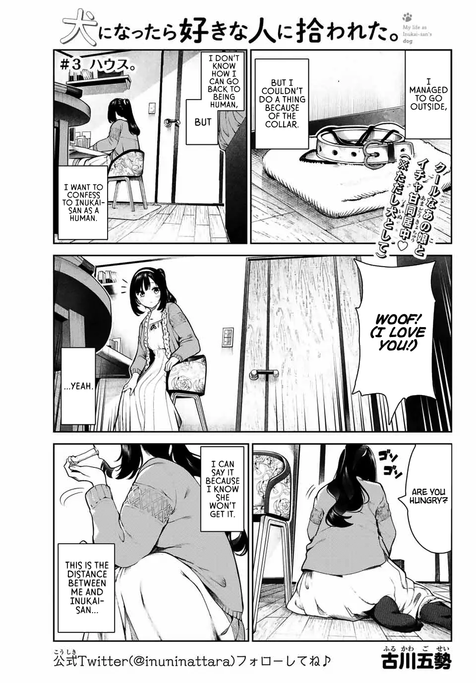My Life as Inukai-san's Dog - Chapter 3 - Page 1
