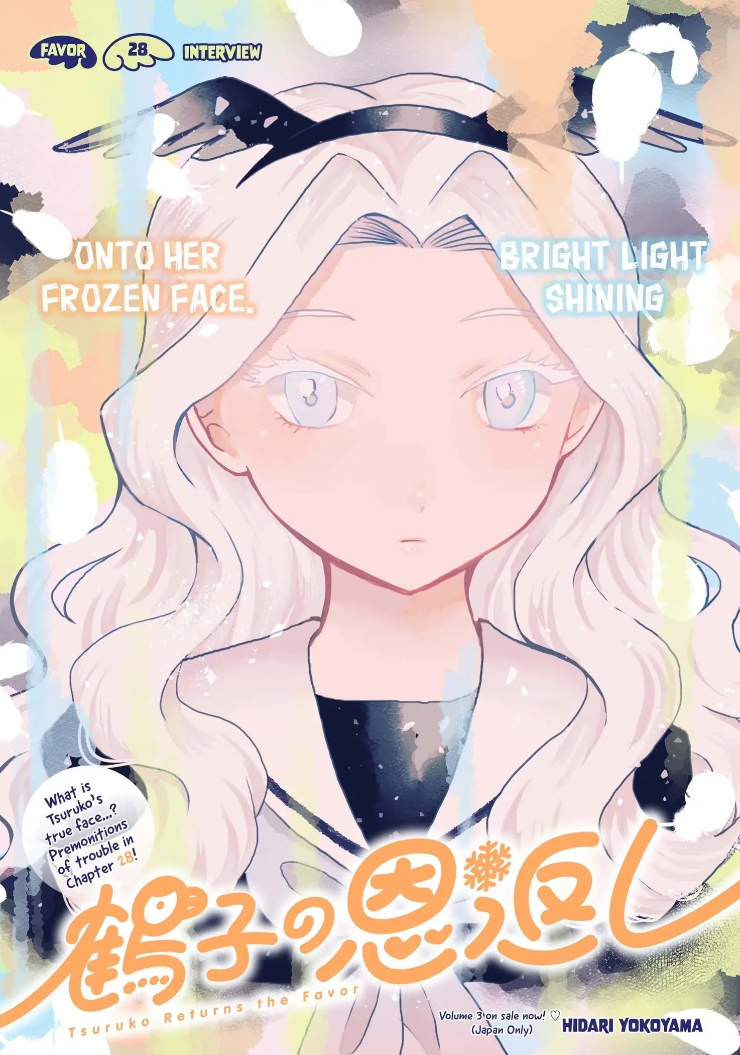 Tsuruko Returns the Favor - Chapter 28 - Page 1