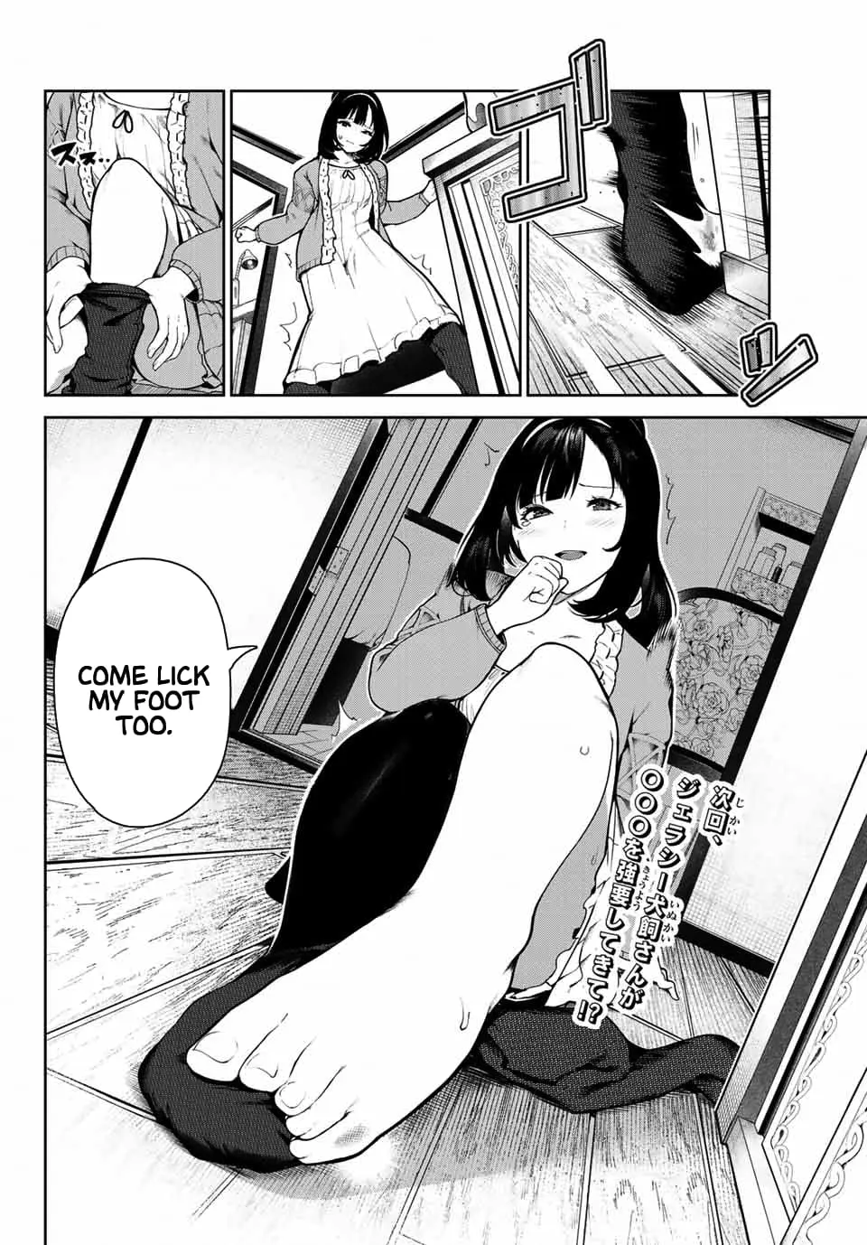 My Life as Inukai-san's Dog - Chapter 3 - Page 20