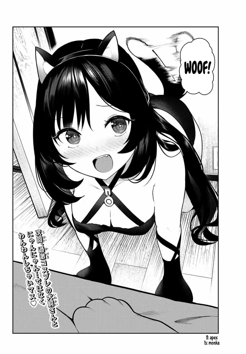 My Life as Inukai-san's Dog - Chapter 4 - Page 16