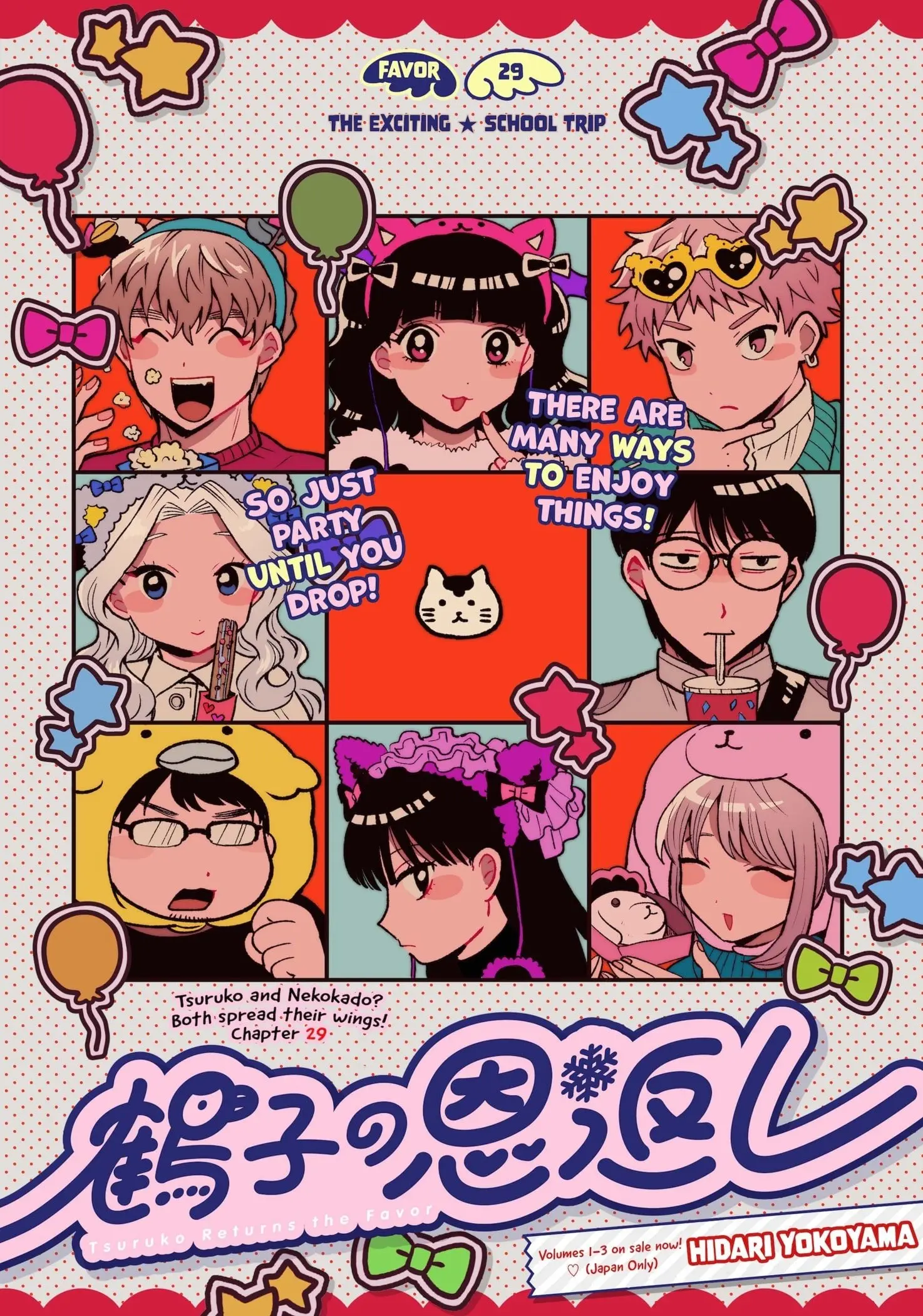 Tsuruko Returns the Favor - Chapter 29 - Page 3