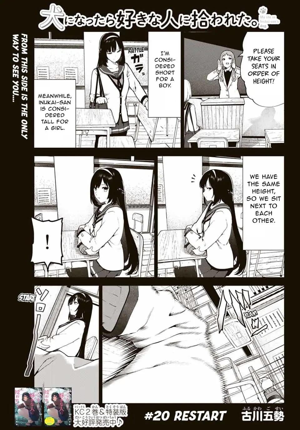 My Life as Inukai-san's Dog - Chapter 20 - Page 1