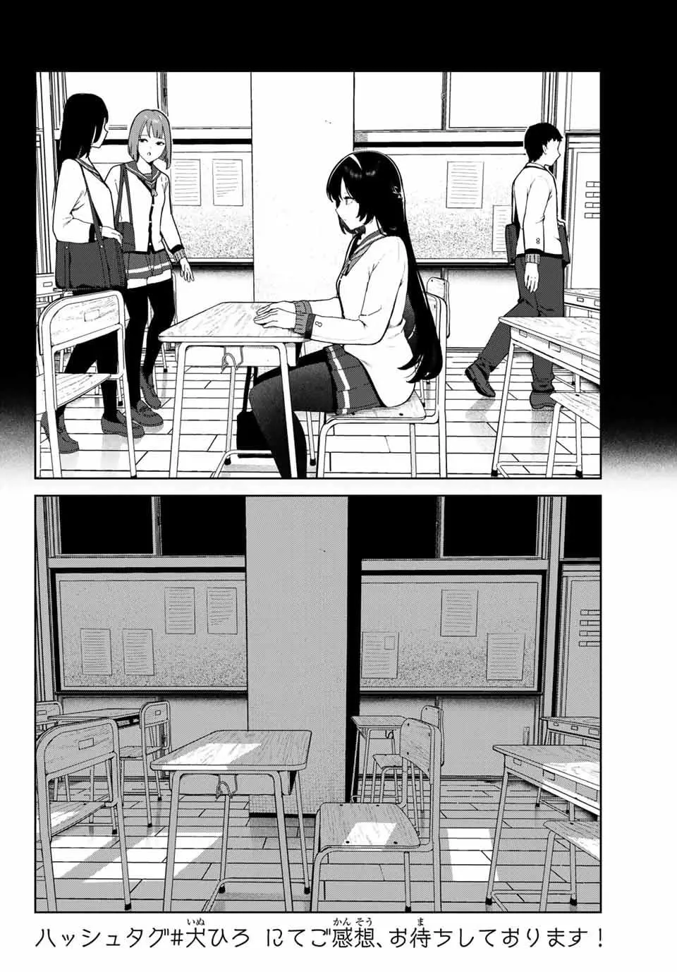 My Life as Inukai-san's Dog - Chapter 20 - Page 2