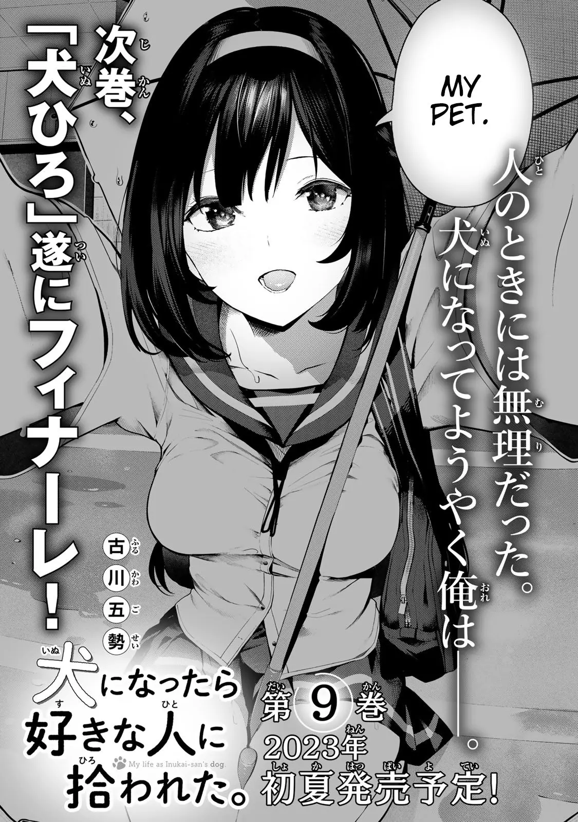 My Life as Inukai-san's Dog - Chapter 57.5 - Page 5