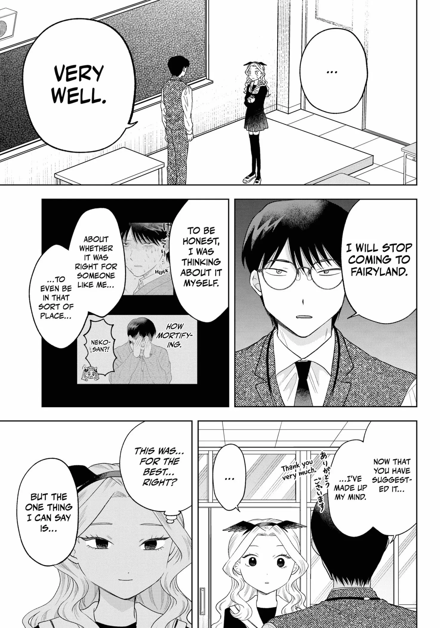 Tsuruko Returns the Favor - Chapter 38 - Page 23