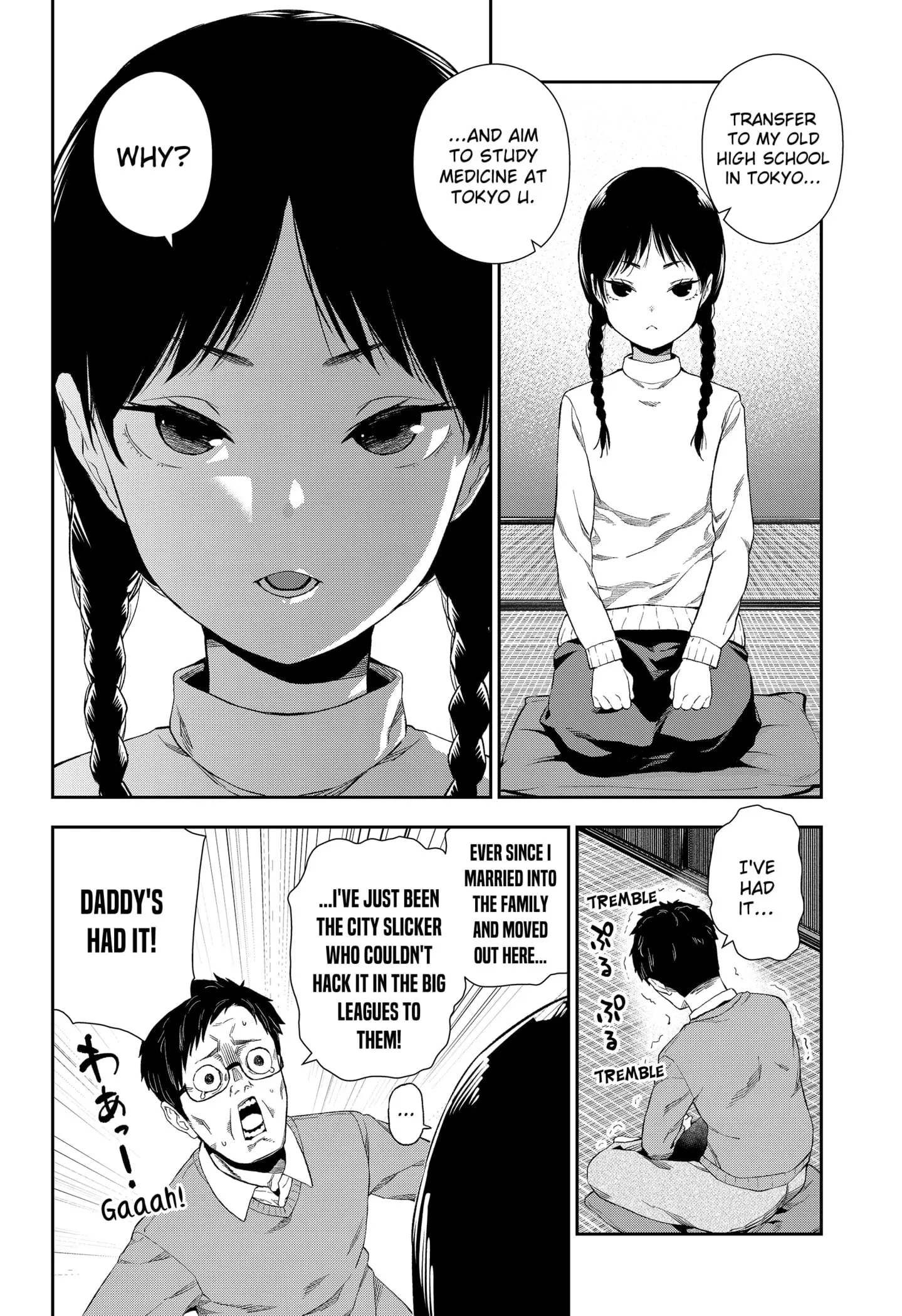 Machi and Oboro - Chapter 1 - Page 7