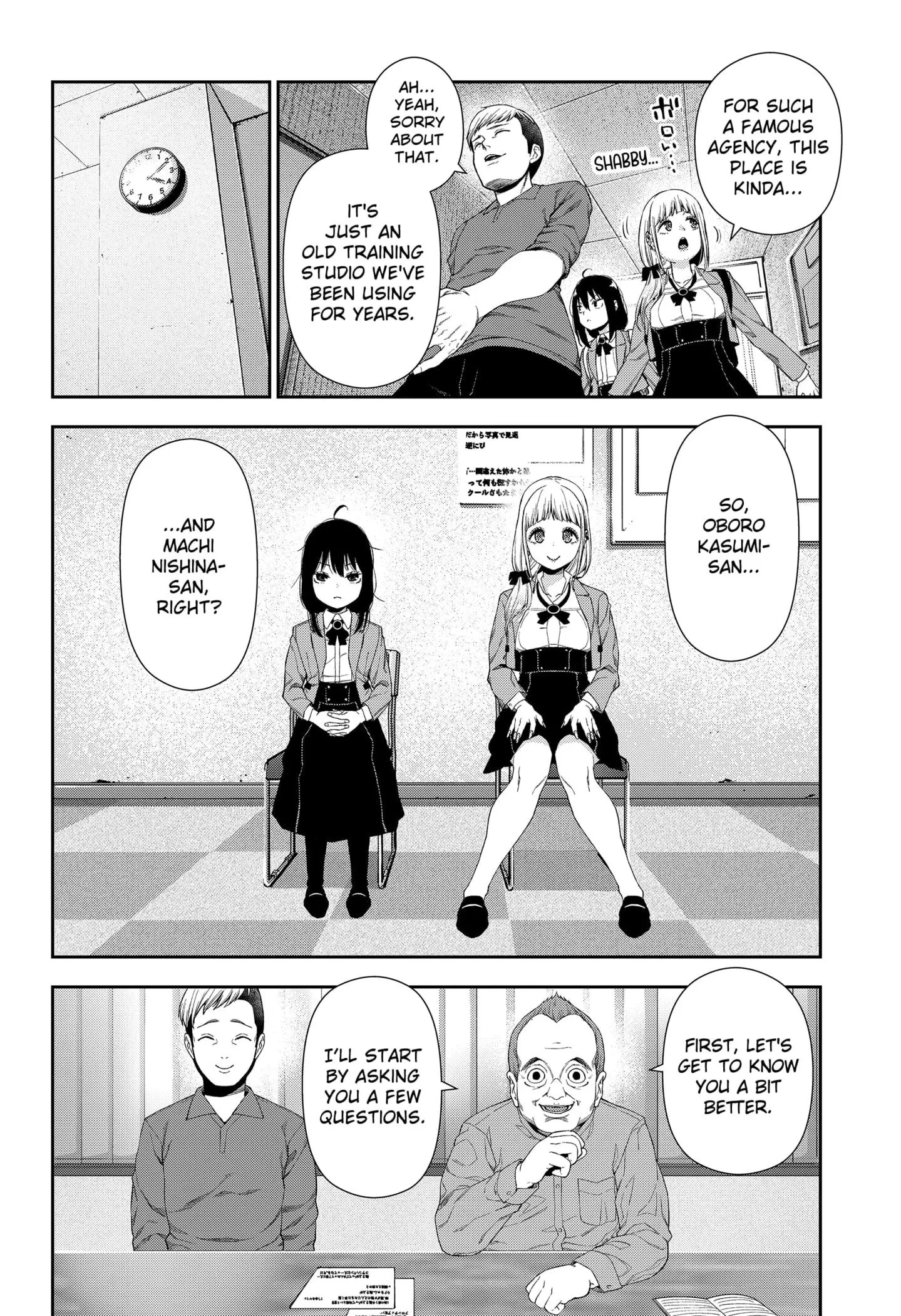 Machi and Oboro - Chapter 2 - Page 16