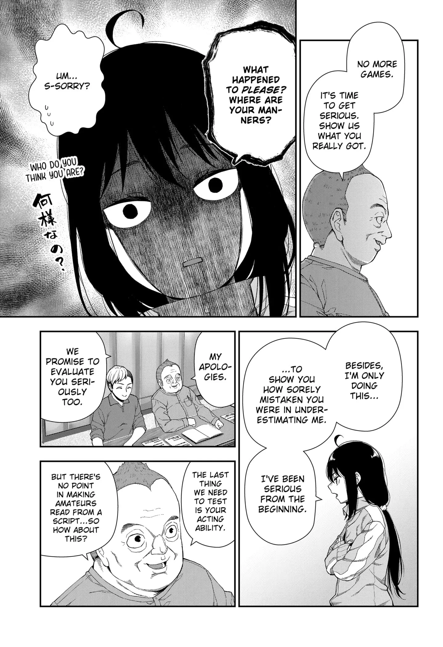 Machi and Oboro - Chapter 2 - Page 29