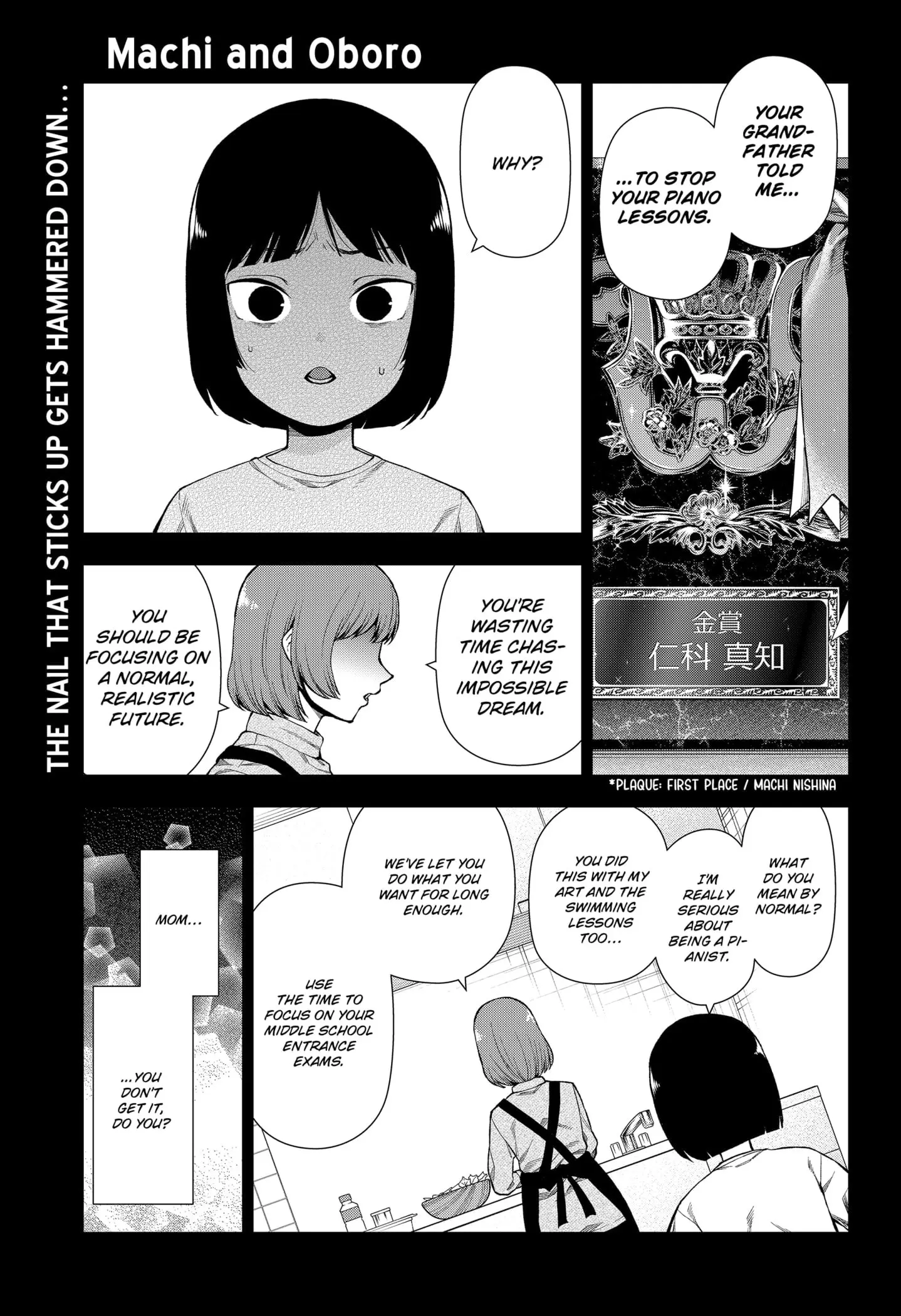 Machi and Oboro - Chapter 3 - Page 1