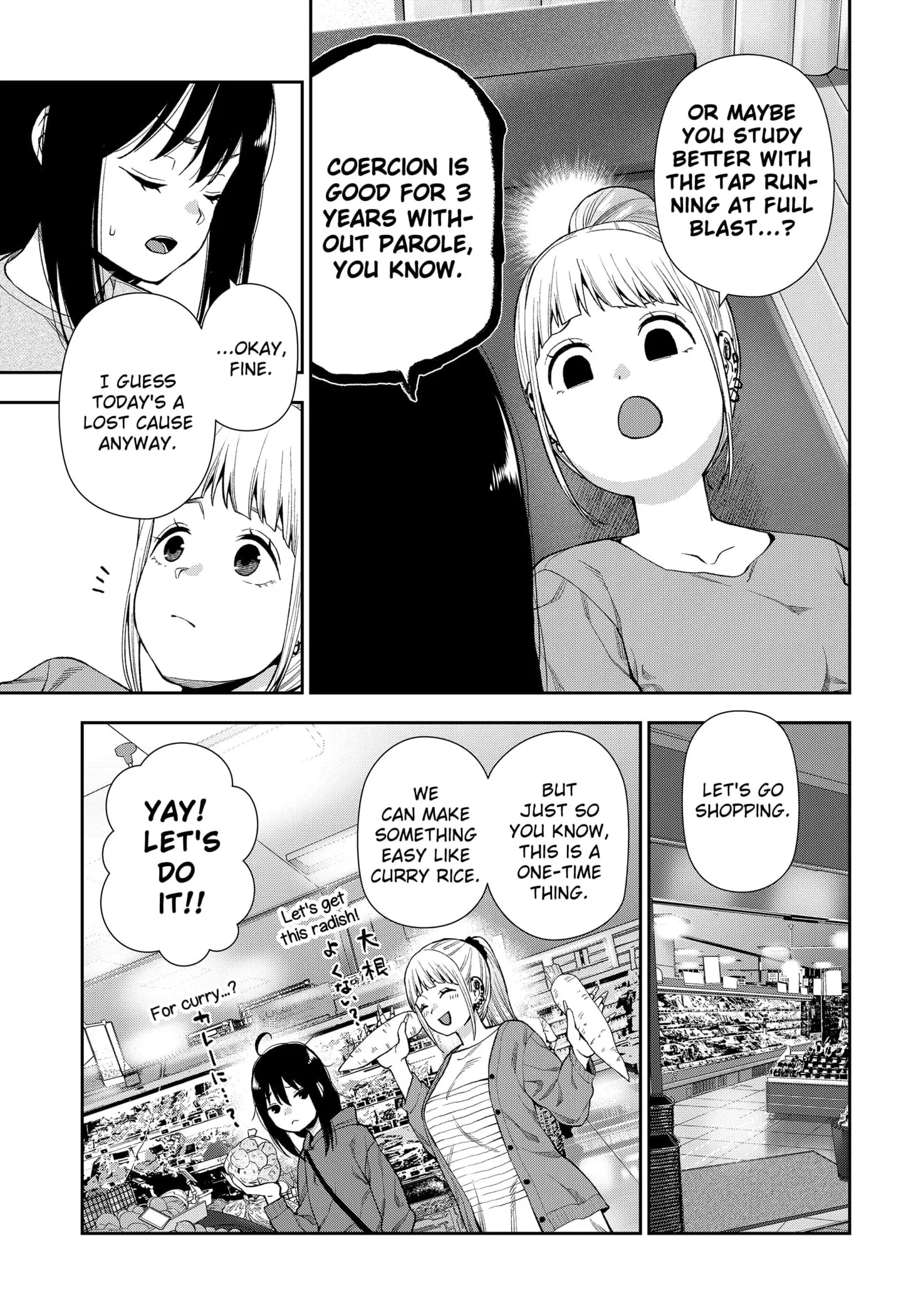 Machi and Oboro - Chapter 3 - Page 15