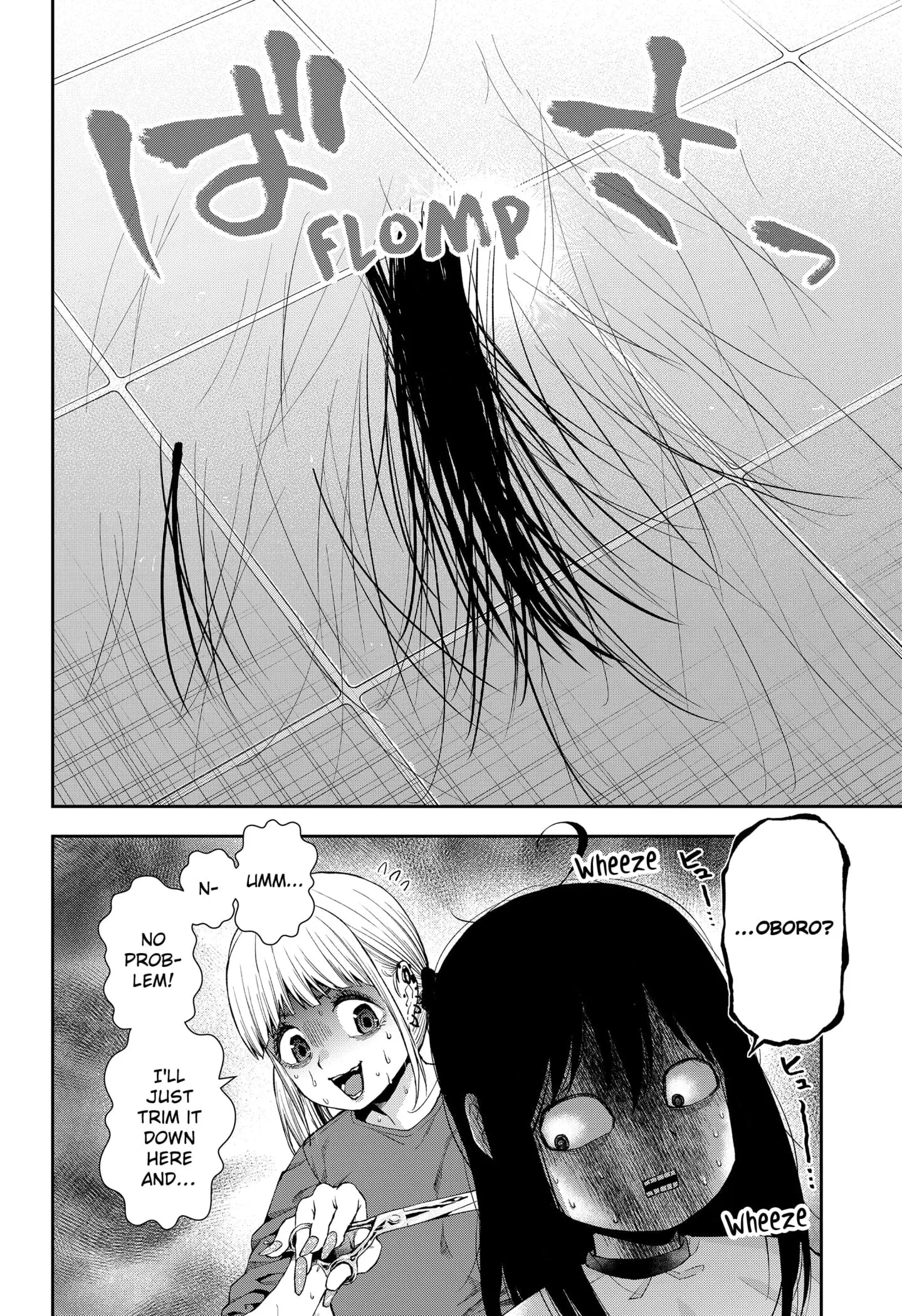 Machi and Oboro - Chapter 4 - Page 8
