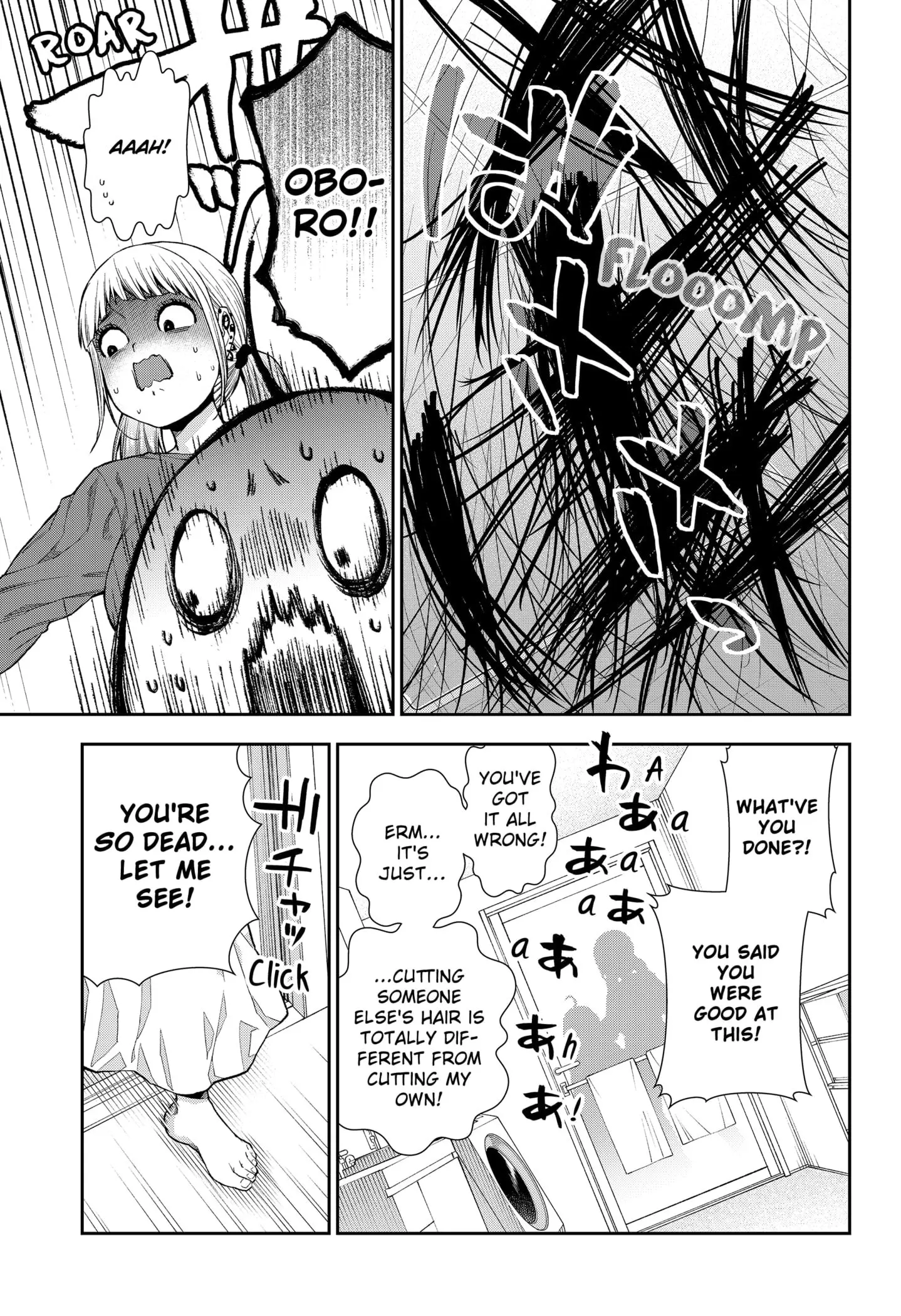 Machi and Oboro - Chapter 4 - Page 9