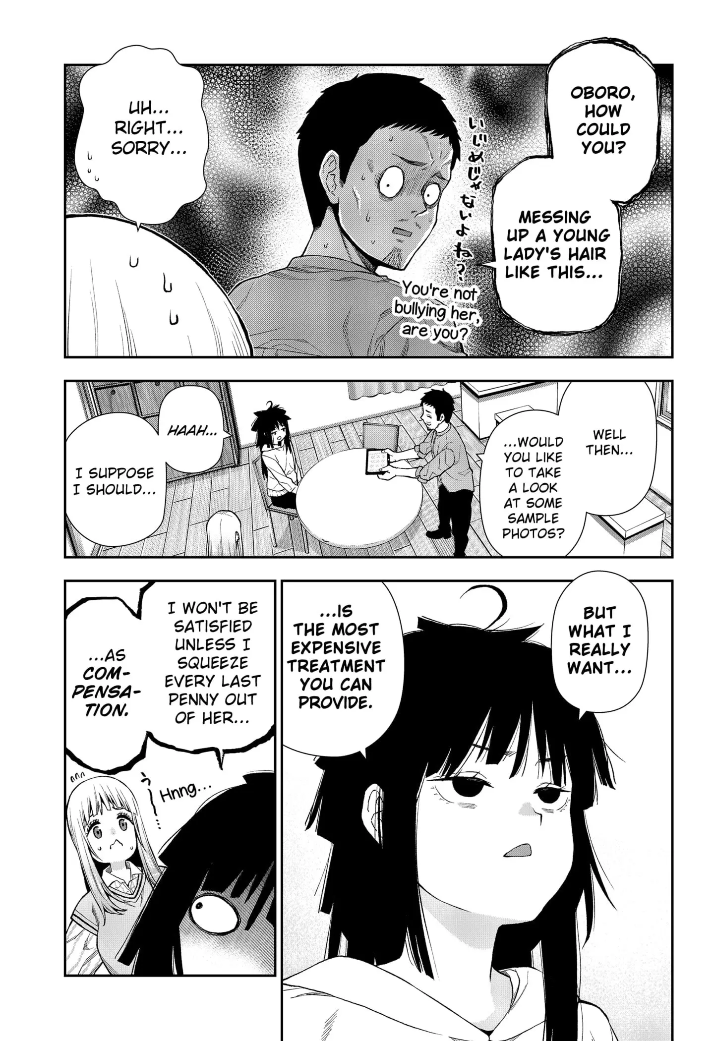 Machi and Oboro - Chapter 4 - Page 13