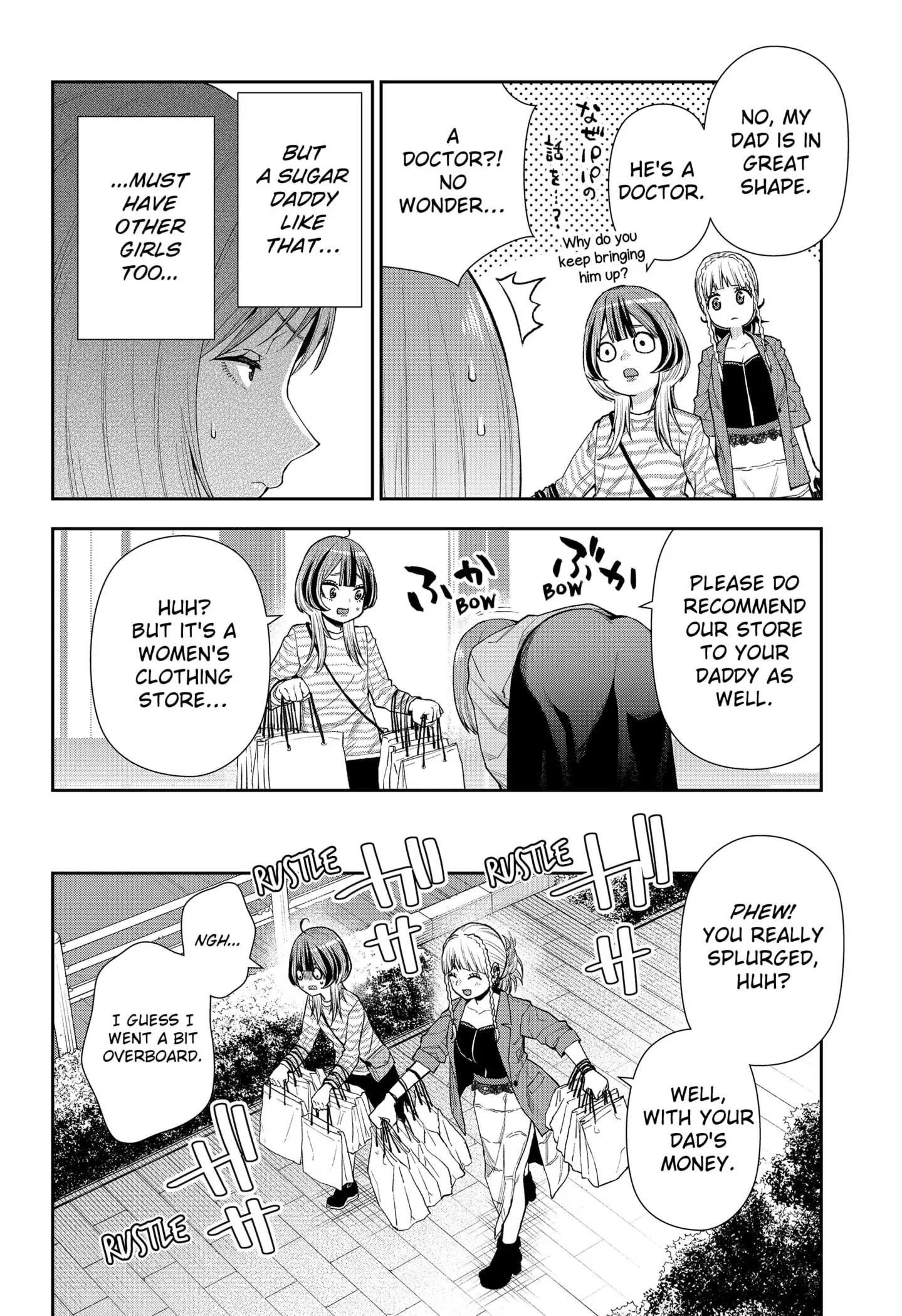 Machi and Oboro - Chapter 5 - Page 24
