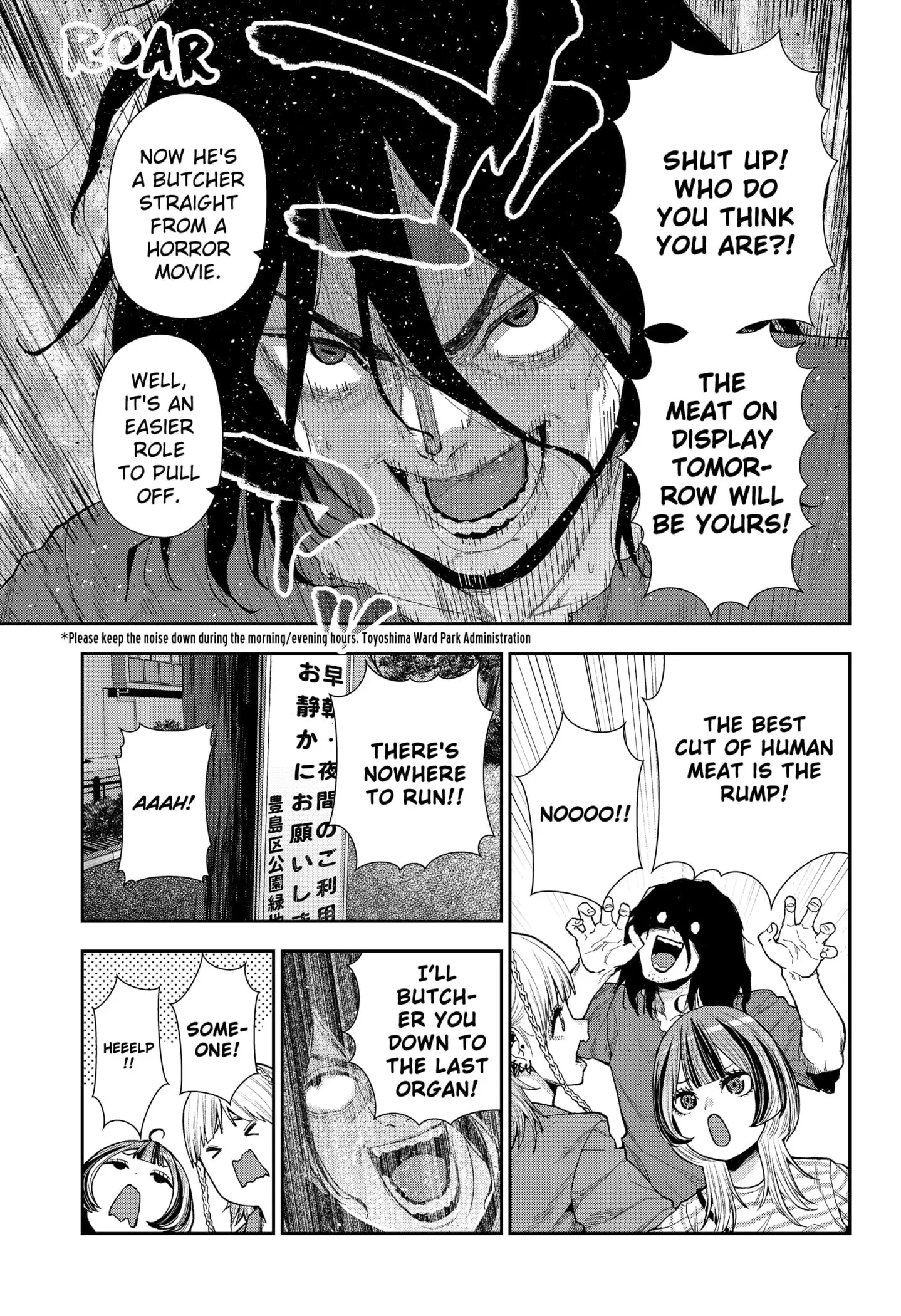 Machi and Oboro - Chapter 6 - Page 21
