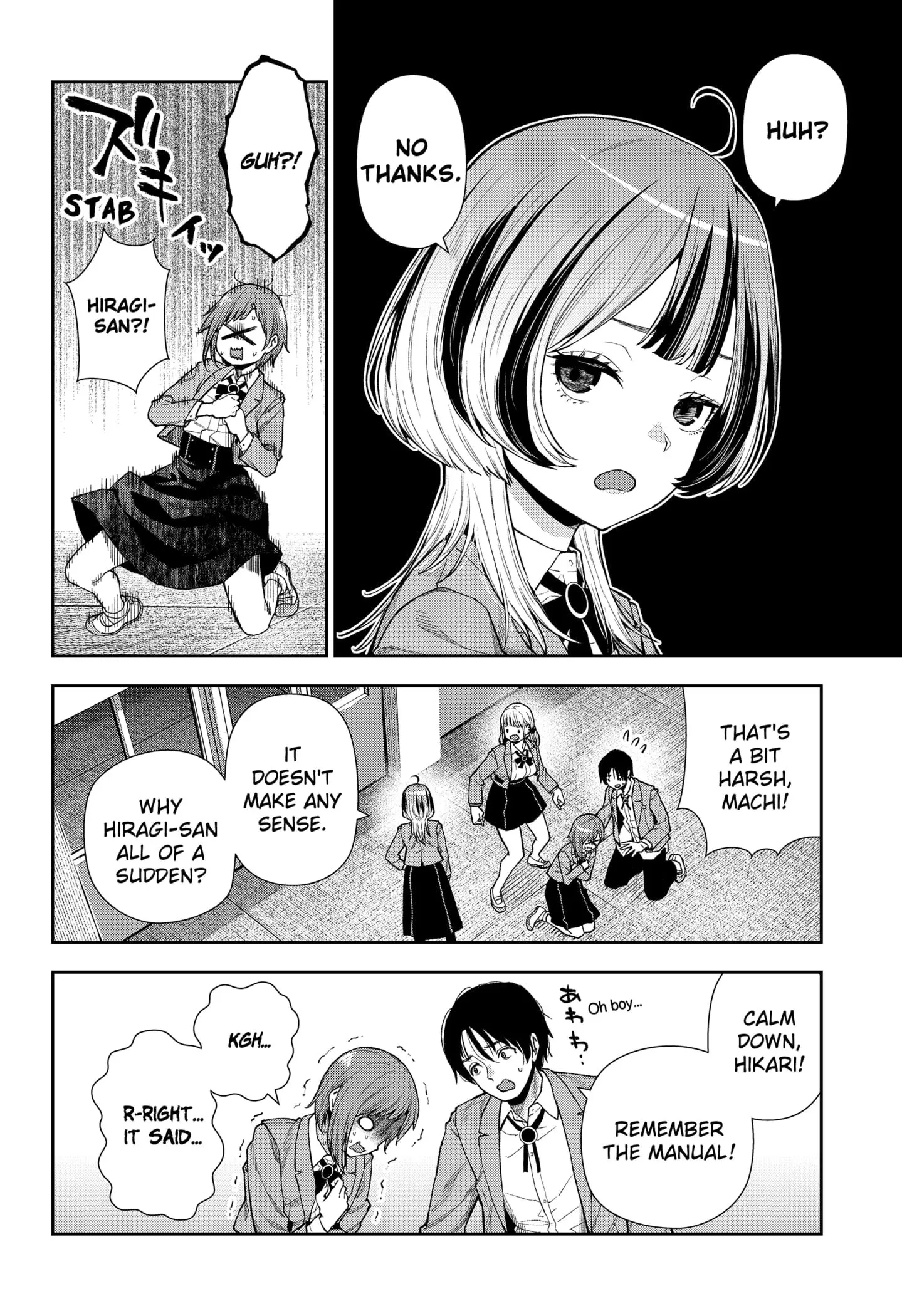 Machi and Oboro - Chapter 8 - Page 4