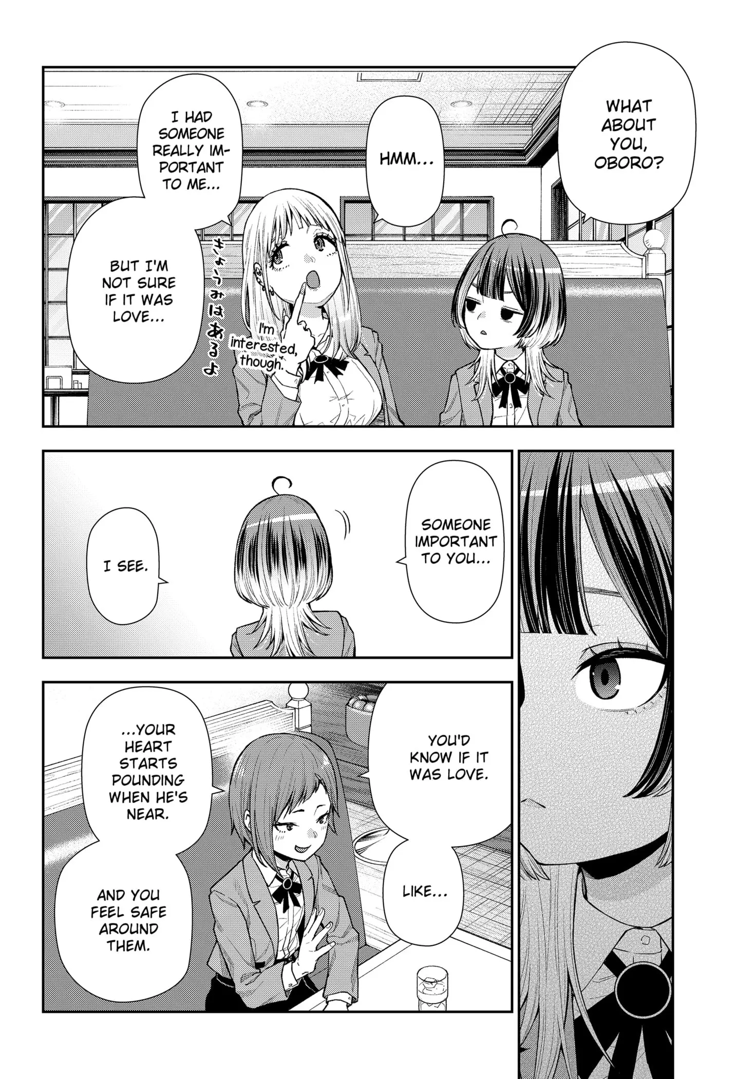 Machi and Oboro - Chapter 9 - Page 14