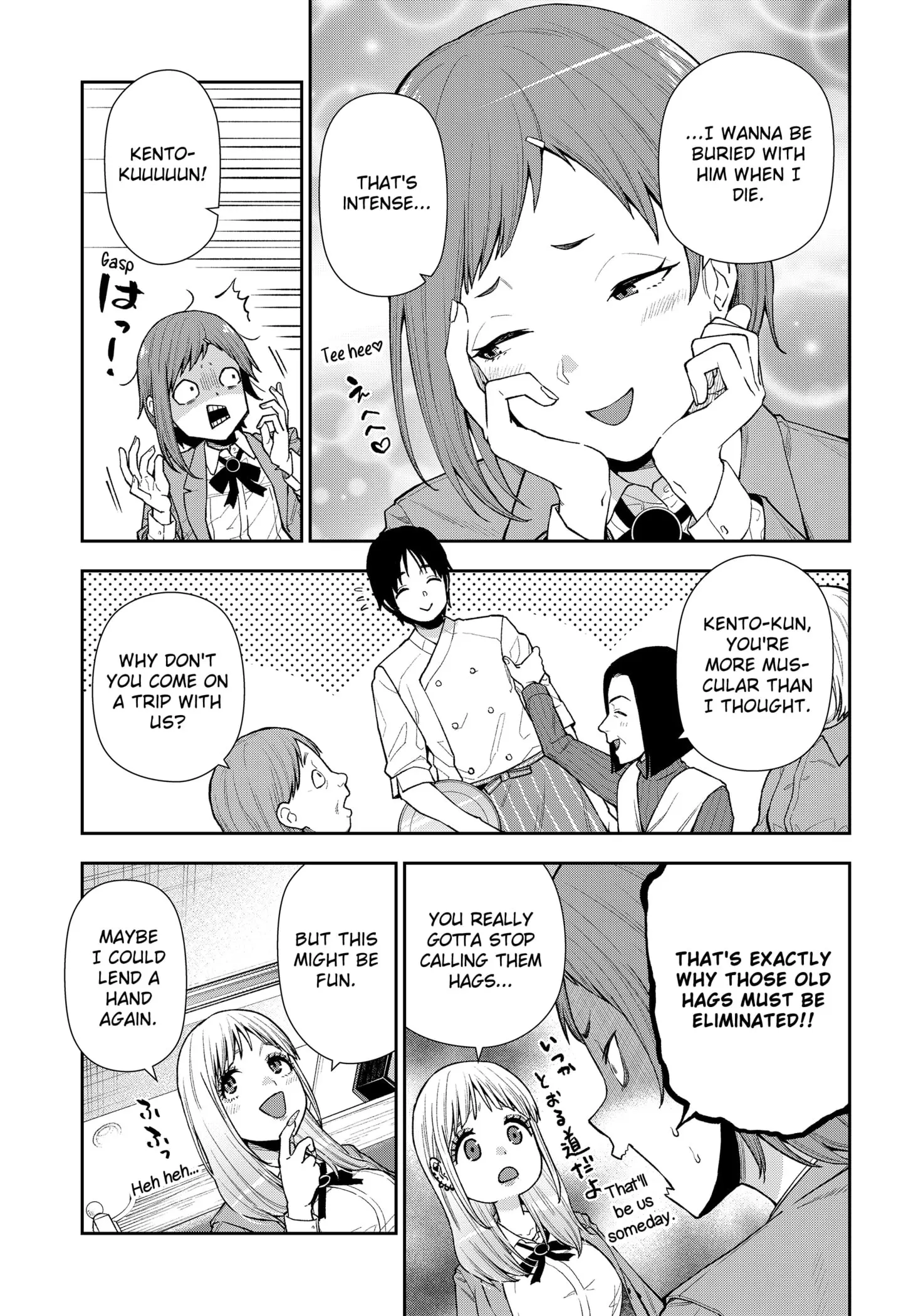 Machi and Oboro - Chapter 9 - Page 17