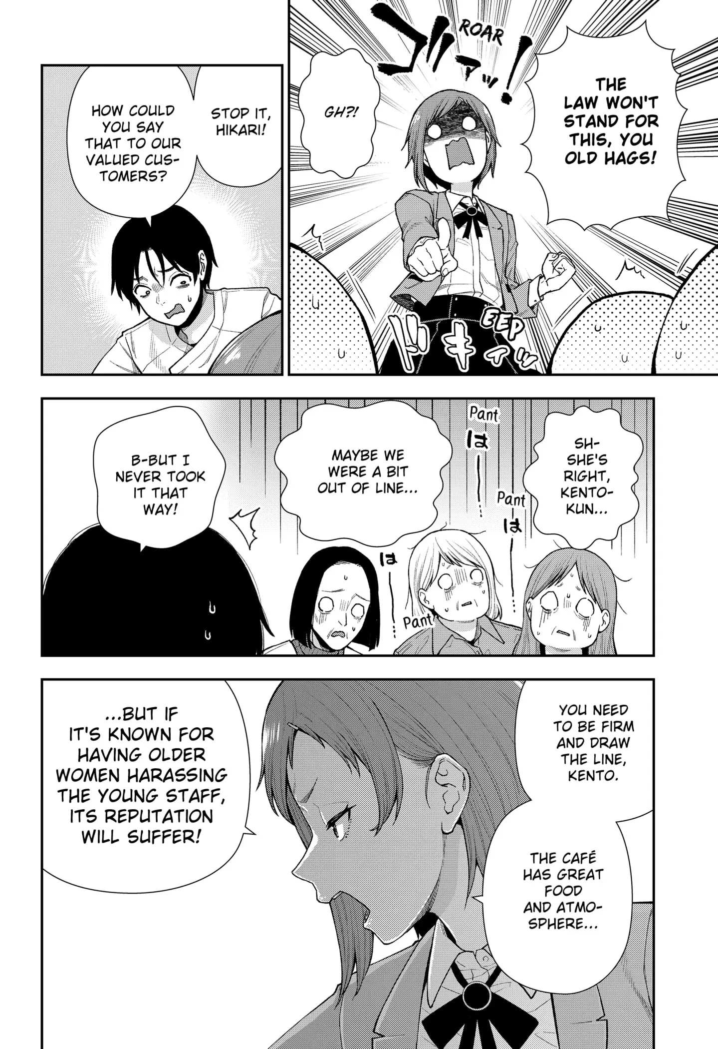Machi and Oboro - Chapter 9 - Page 22