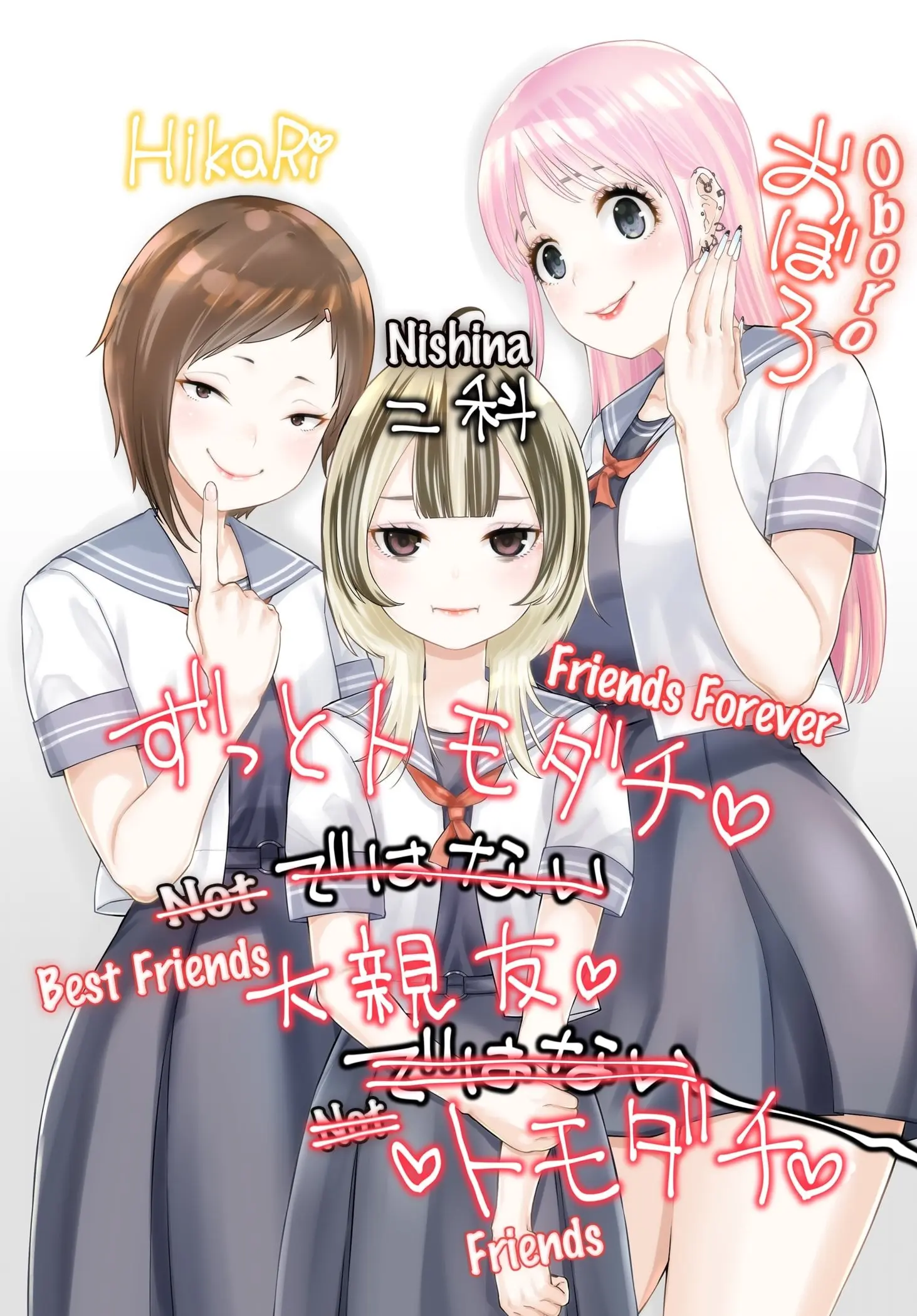 Machi and Oboro - Chapter 9.5 - Page 1