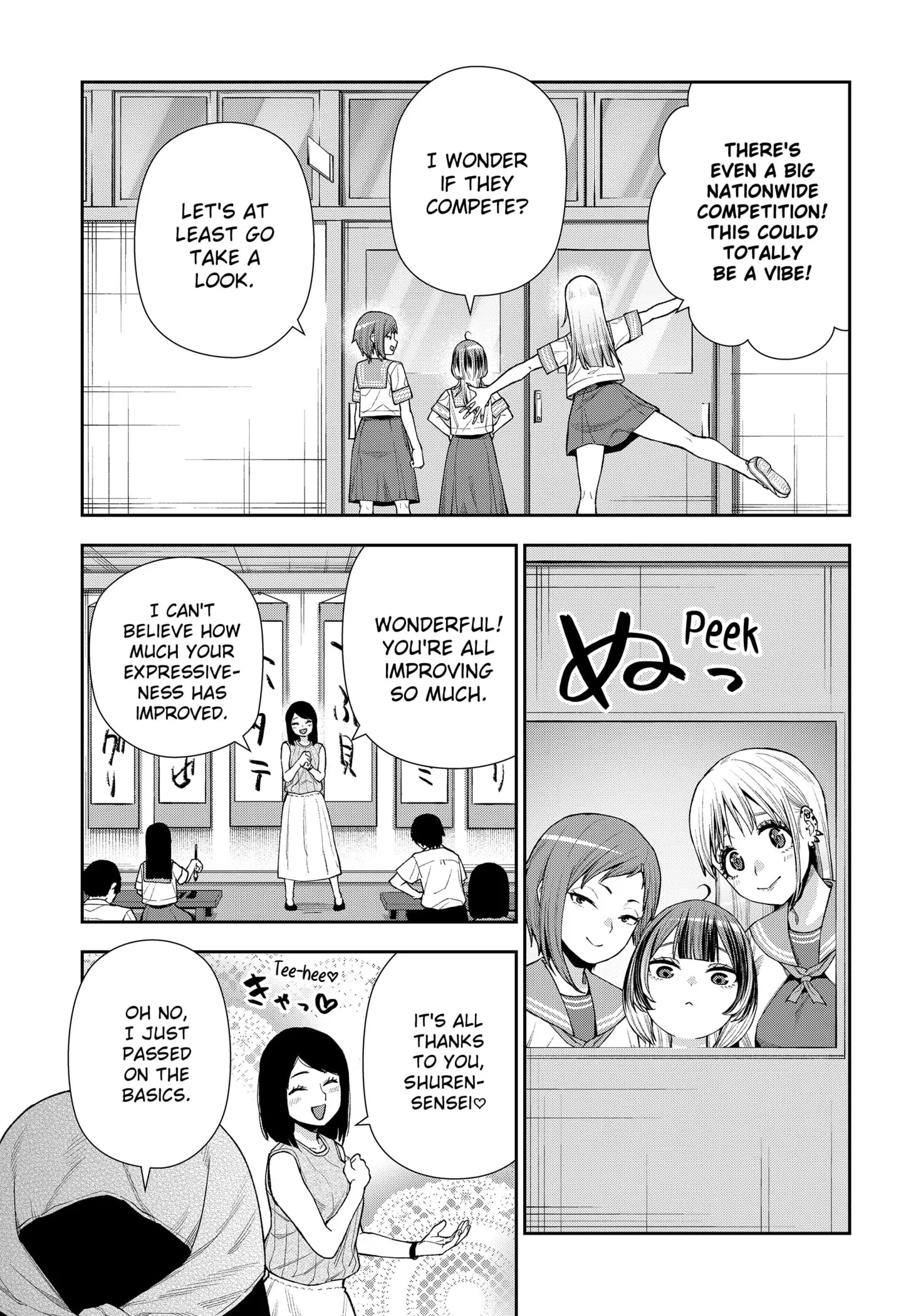 Machi and Oboro - Chapter 10 - Page 19