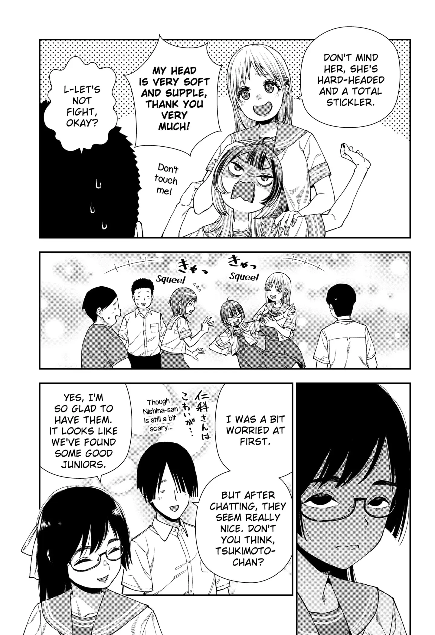 Machi and Oboro - Chapter 11 - Page 5
