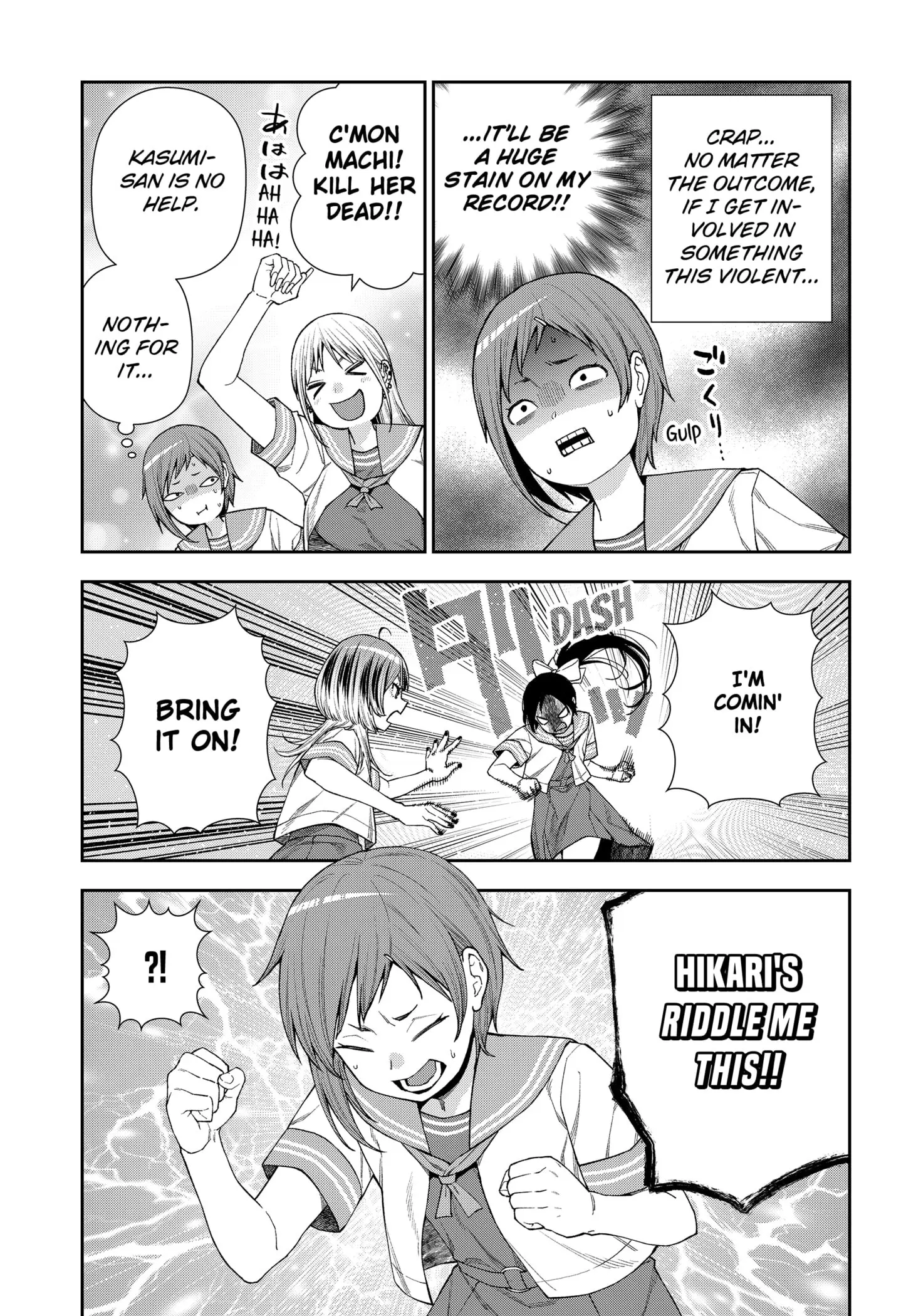 Machi and Oboro - Chapter 11 - Page 15