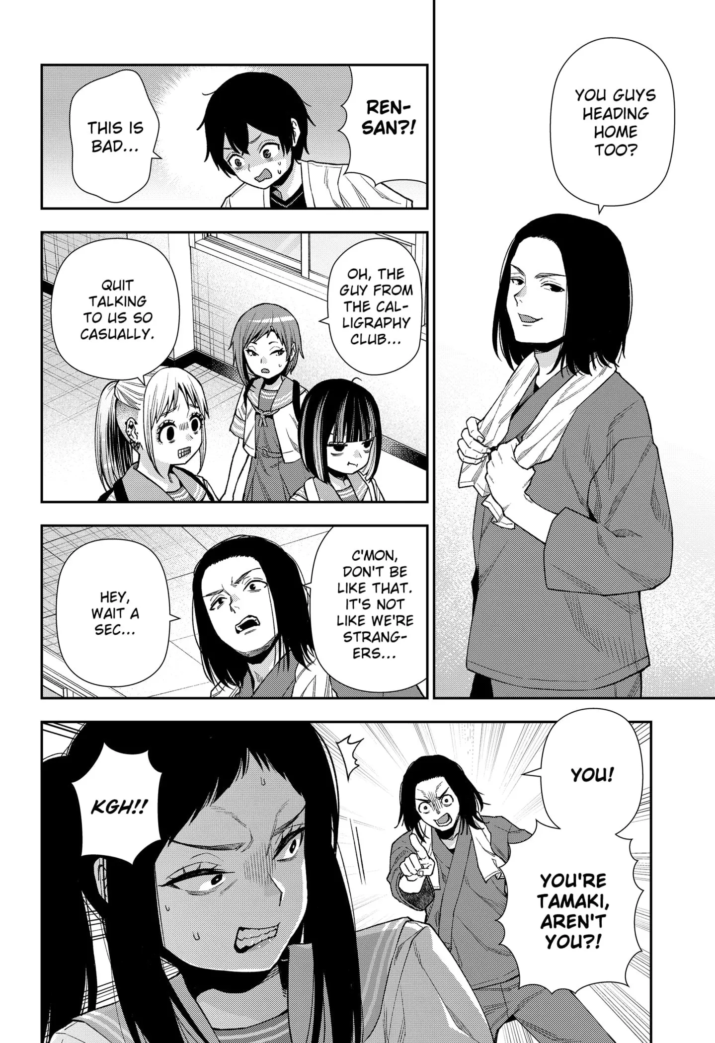 Machi and Oboro - Chapter 13 - Page 22