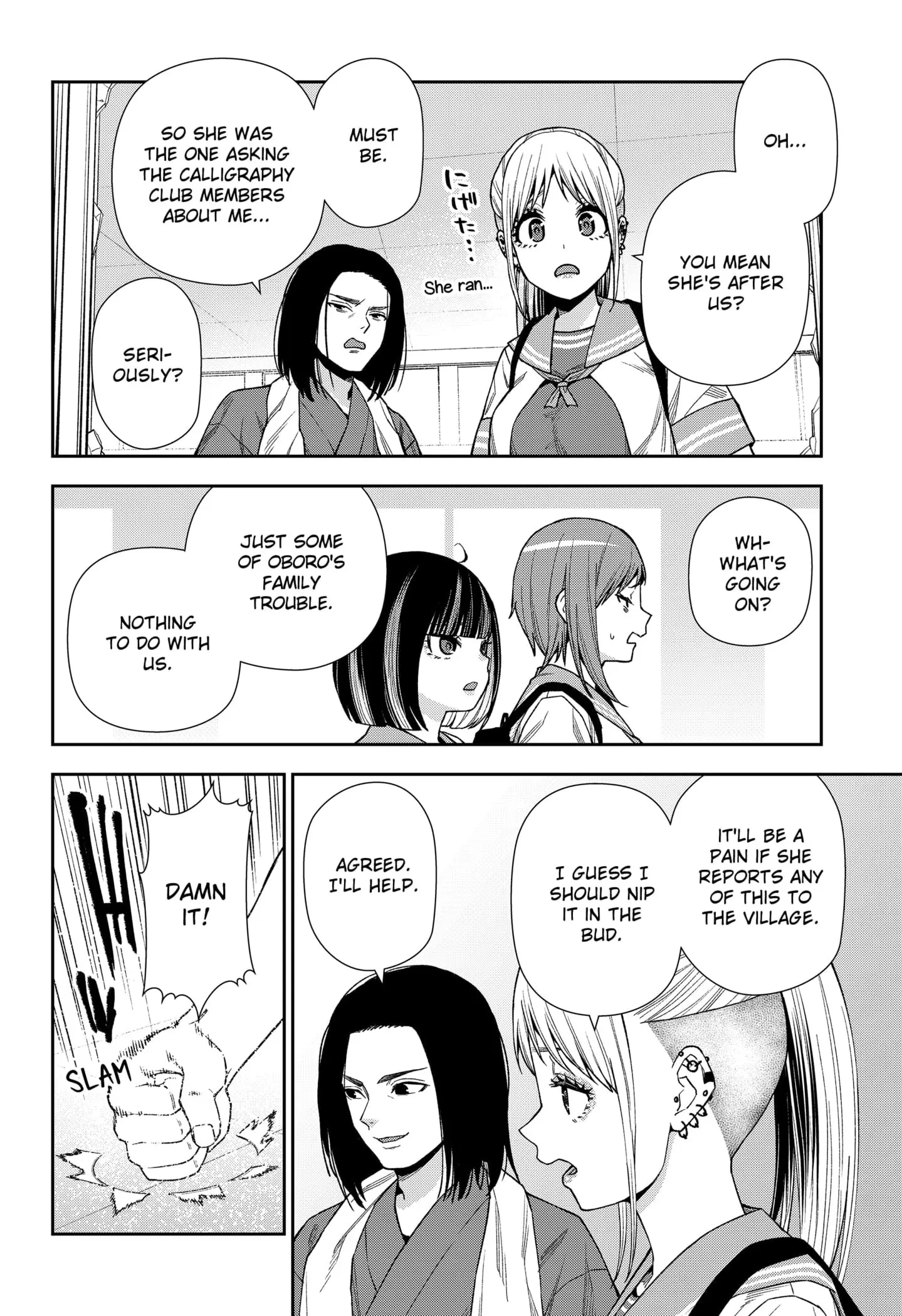 Machi and Oboro - Chapter 13 - Page 24