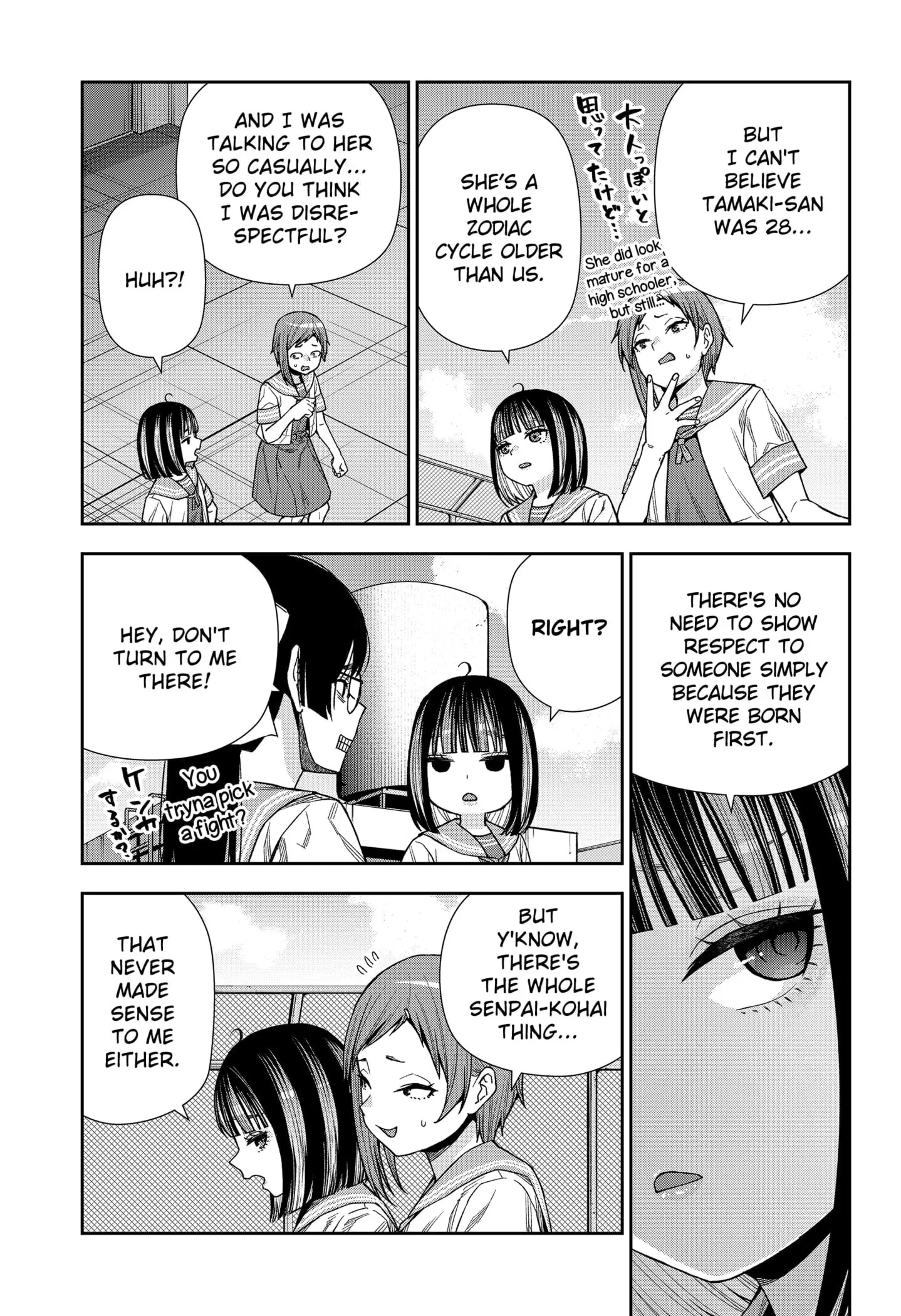 Machi and Oboro - Chapter 16 - Page 3