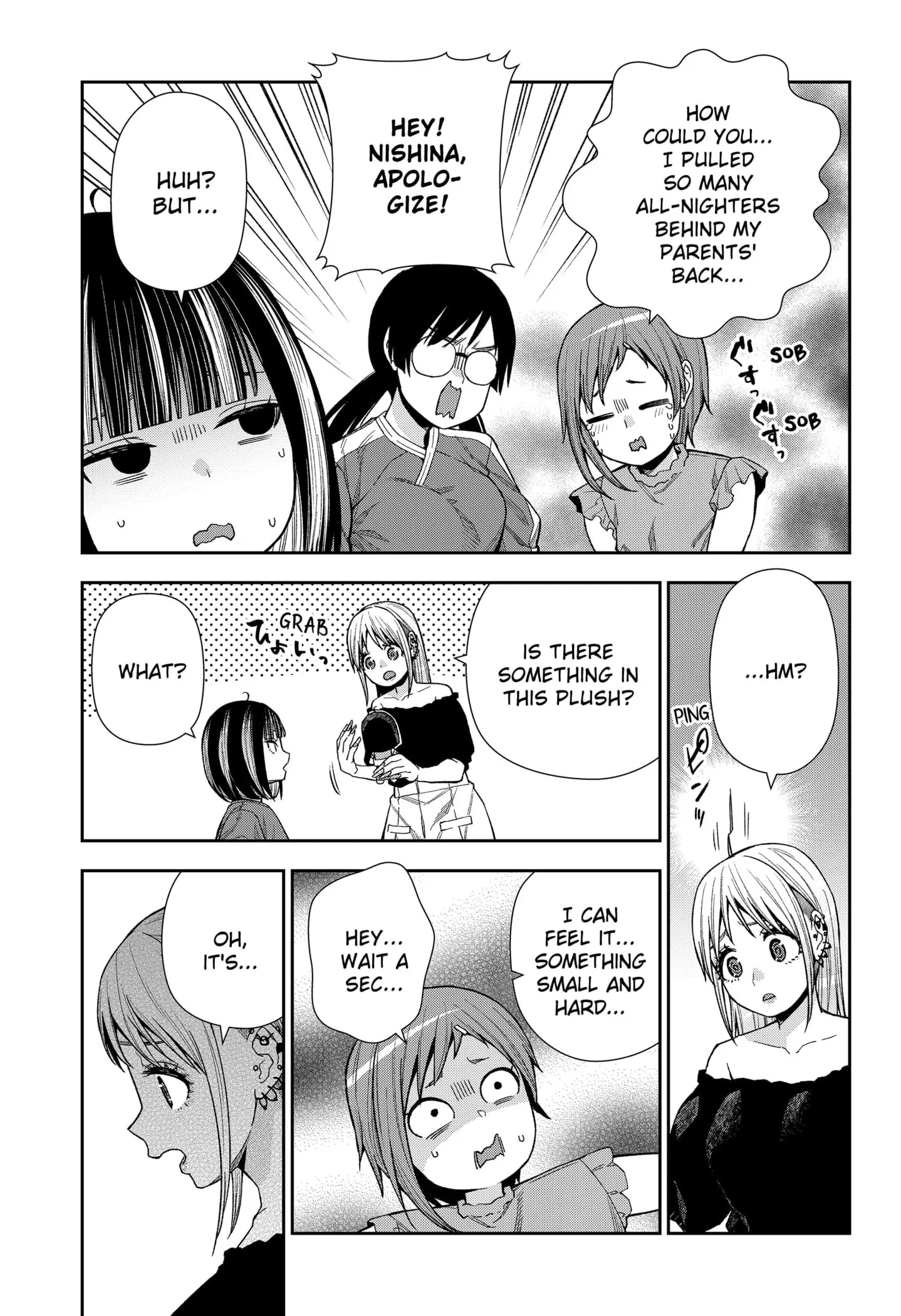 Machi and Oboro - Chapter 16 - Page 19
