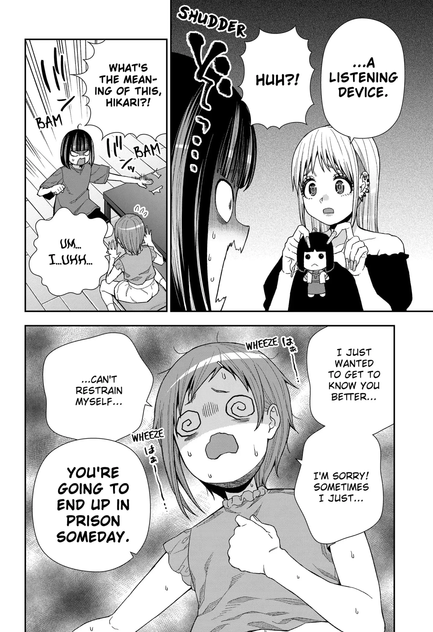 Machi and Oboro - Chapter 16 - Page 20