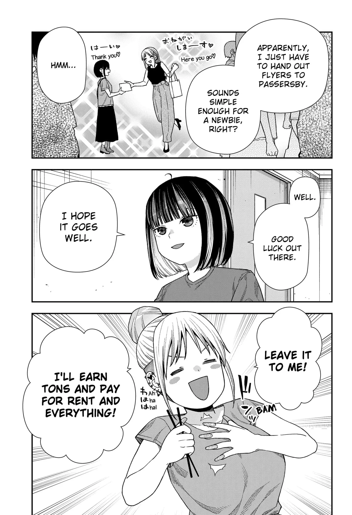 Machi and Oboro - Chapter 17 - Page 7