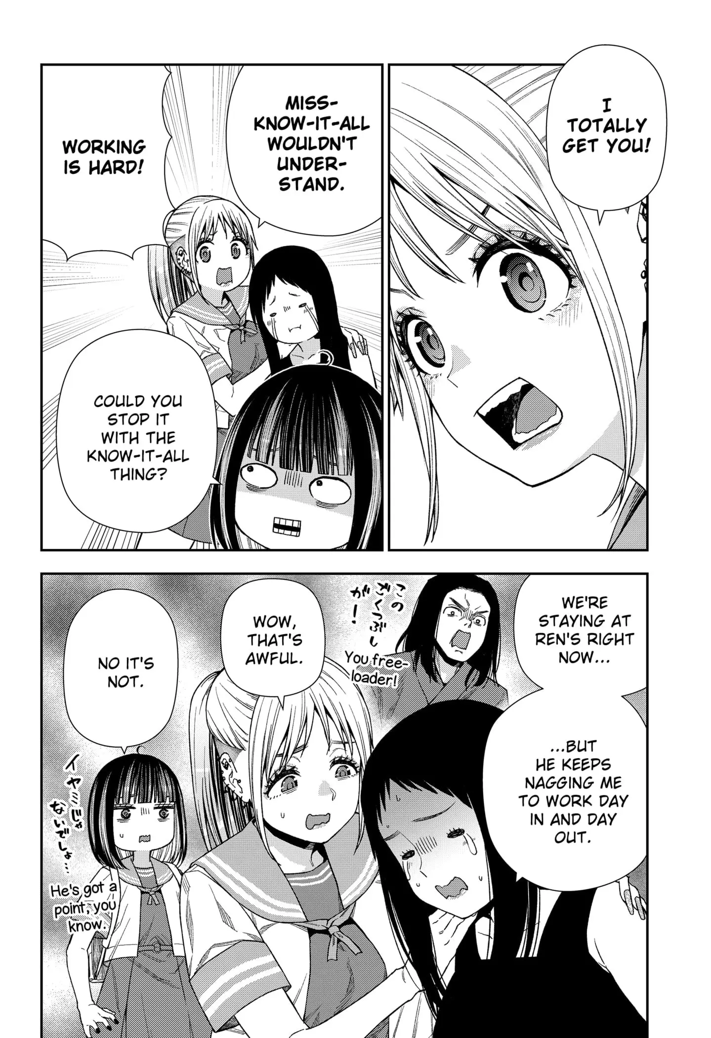 Machi and Oboro - Chapter 17 - Page 16