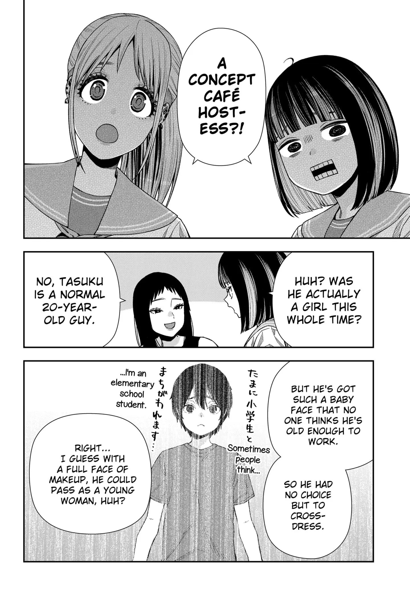 Machi and Oboro - Chapter 17 - Page 20